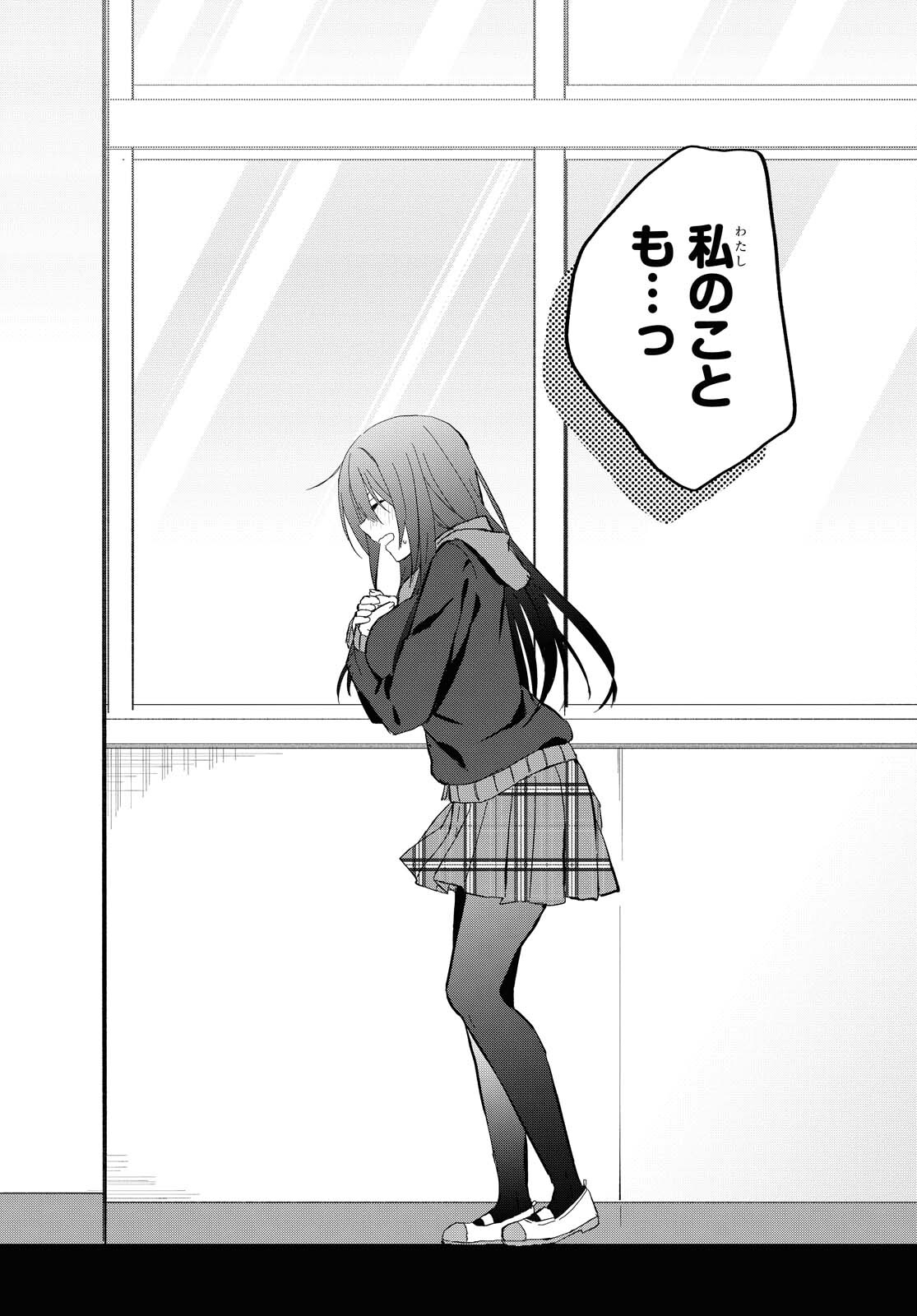 Koi wa iikara nemuritai! Chap 6 - Pic 25