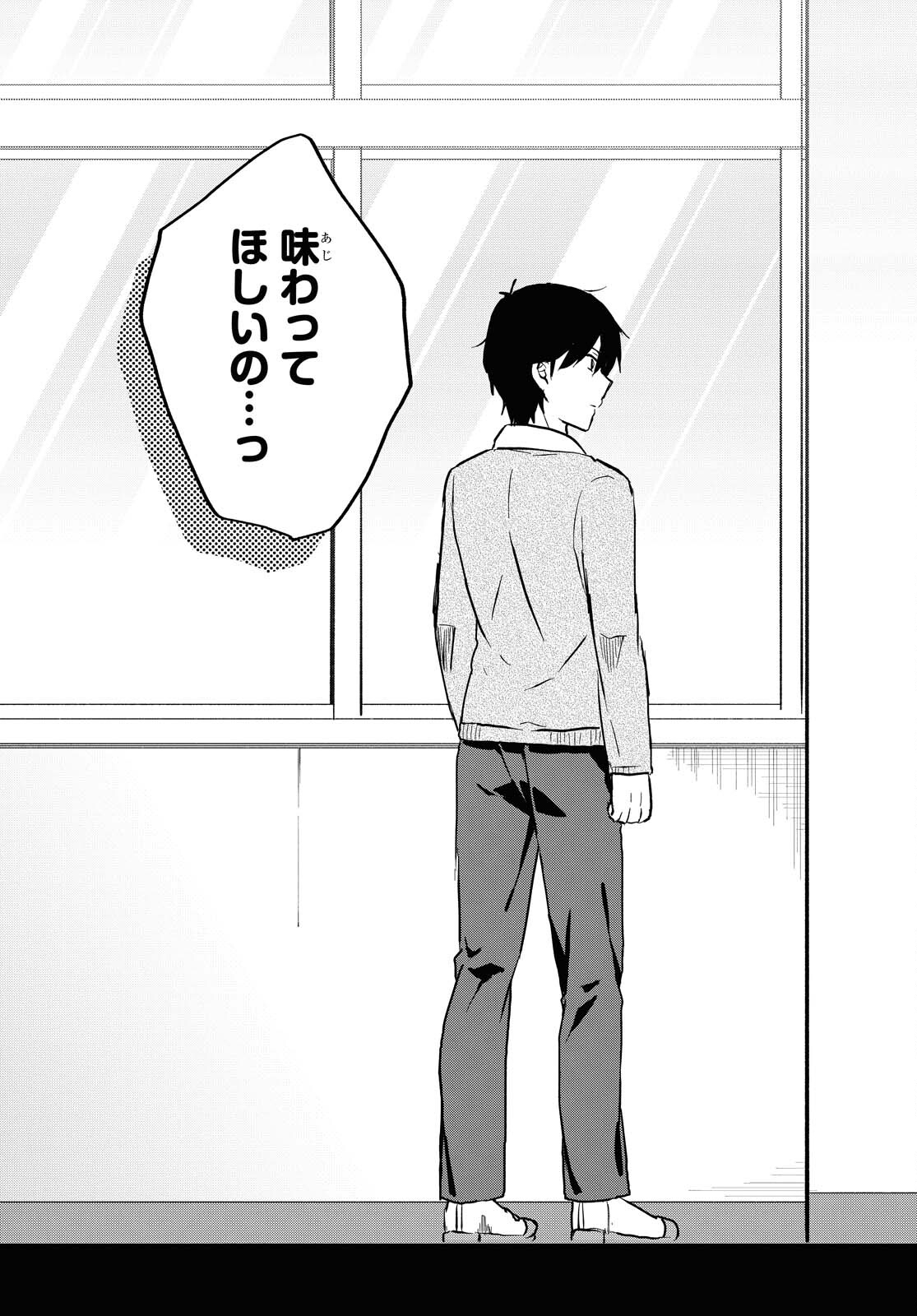 Koi wa iikara nemuritai! Chap 6 - Pic 26