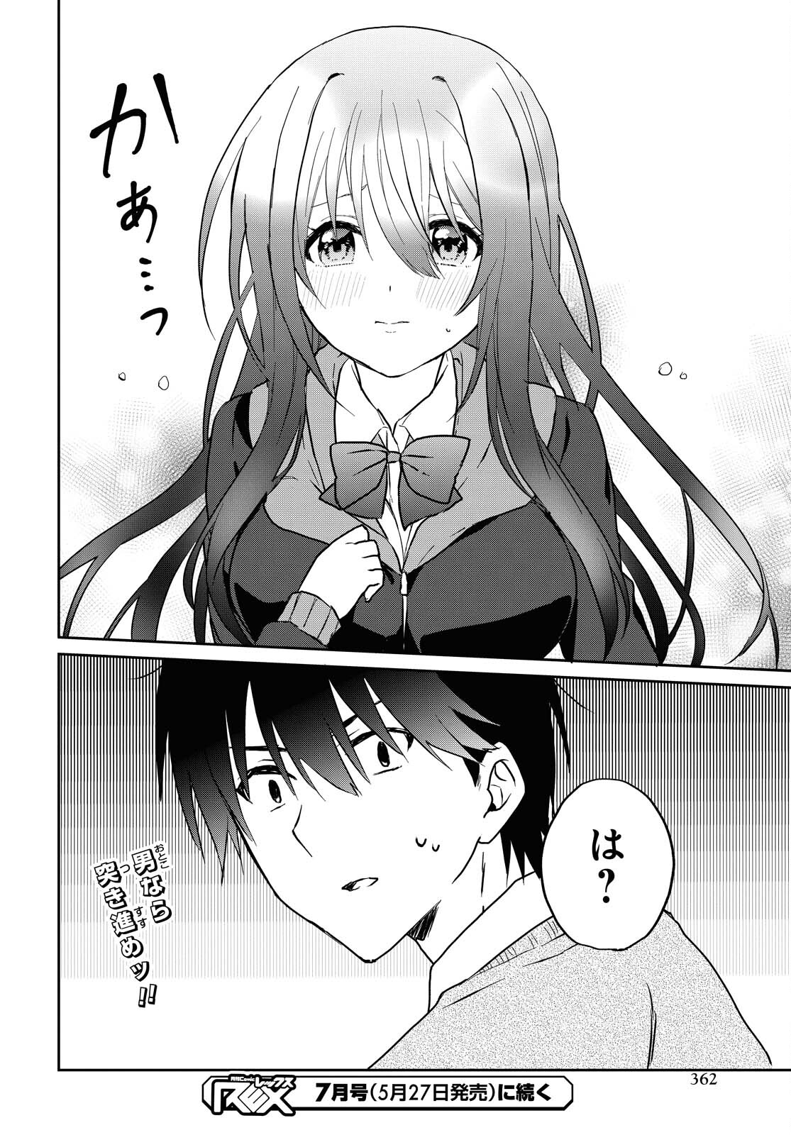 Koi wa iikara nemuritai! Chap 6 - Pic 27