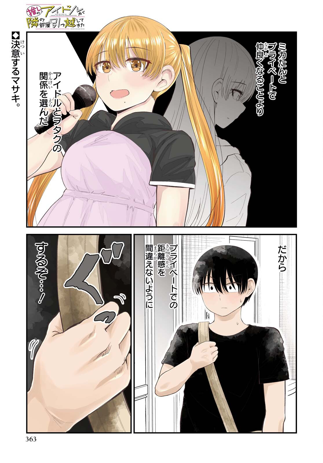 Oshi no Idol ga Tonari no Heya ni Hikkoshite Kita Chapter 27 page 1 - nihonkuni.com