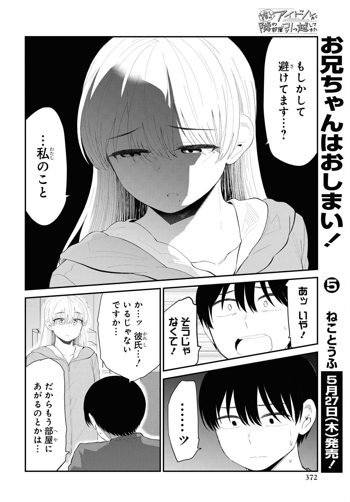 Oshi no Idol ga Tonari no Heya ni Hikkoshite Kita Chapter 27 page 10 - nihonkuni.com