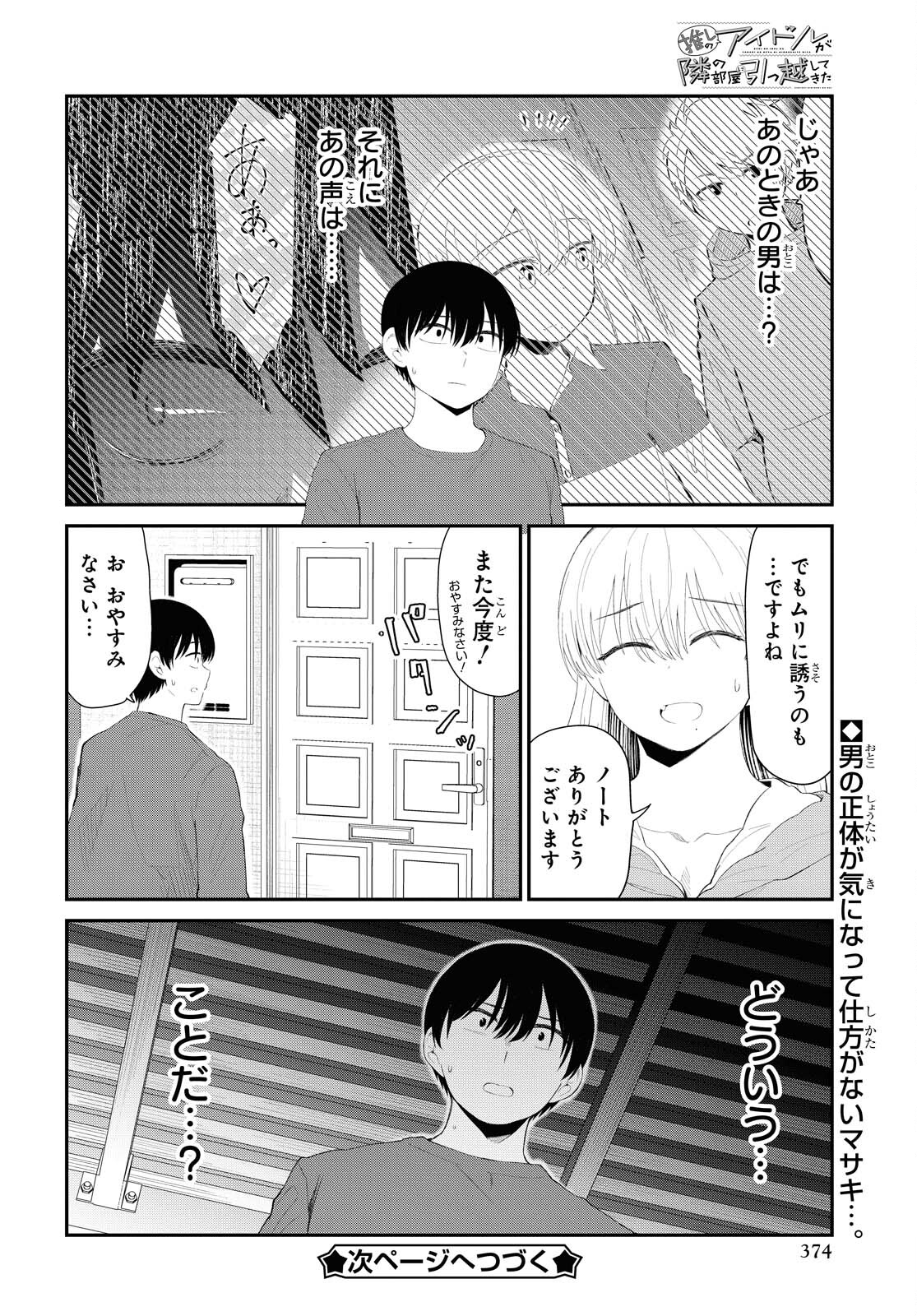 Oshi no Idol ga Tonari no Heya ni Hikkoshite Kita Chapter 27 page 12 - nihonkuni.com