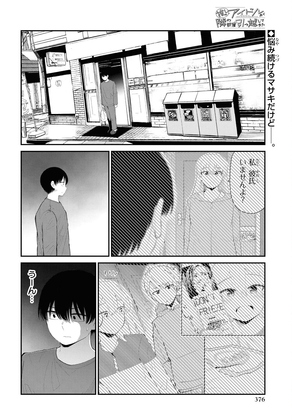 Oshi no Idol ga Tonari no Heya ni Hikkoshite Kita Chapter 28 page 2 - nihonkuni.com