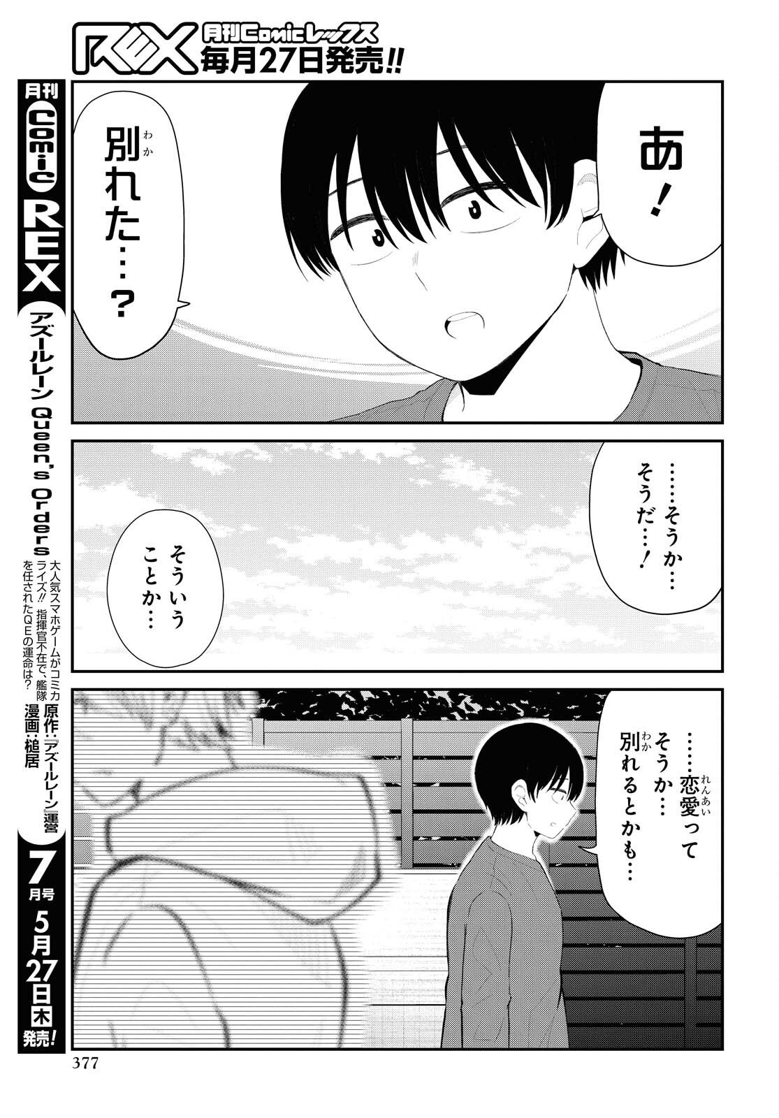 Oshi no Idol ga Tonari no Heya ni Hikkoshite Kita Chapter 28 page 3 - nihonkuni.com