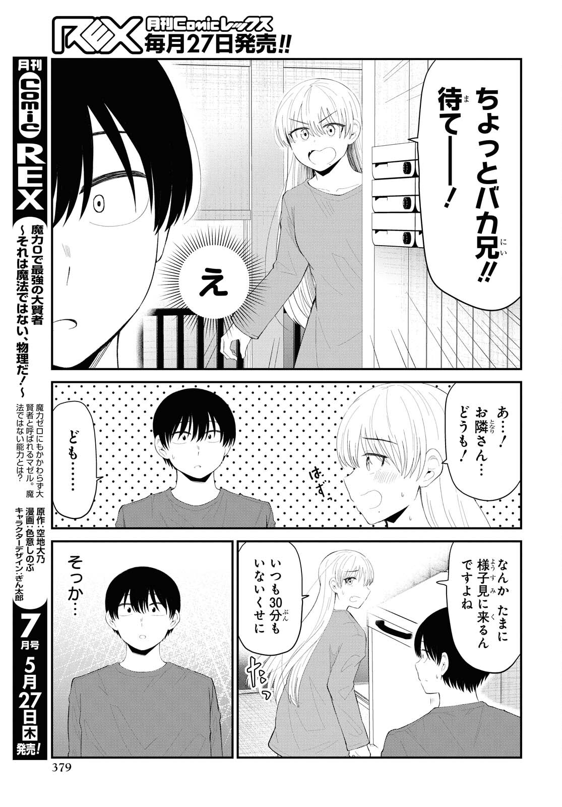 Oshi no Idol ga Tonari no Heya ni Hikkoshite Kita Chapter 28 page 5 - nihonkuni.com