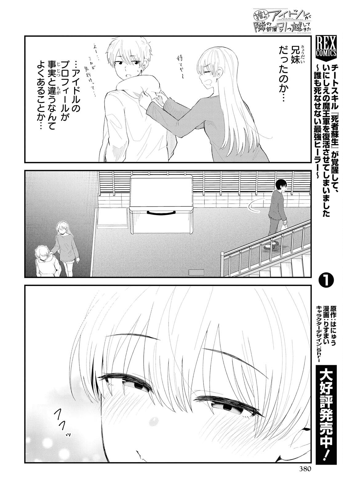 Oshi no Idol ga Tonari no Heya ni Hikkoshite Kita Chapter 28 page 6 - nihonkuni.com