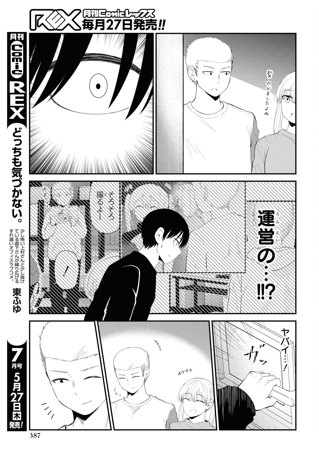 Oshi no Idol ga Tonari no Heya ni Hikkoshite Kita Chapter 28 page 13 - nihonkuni.com