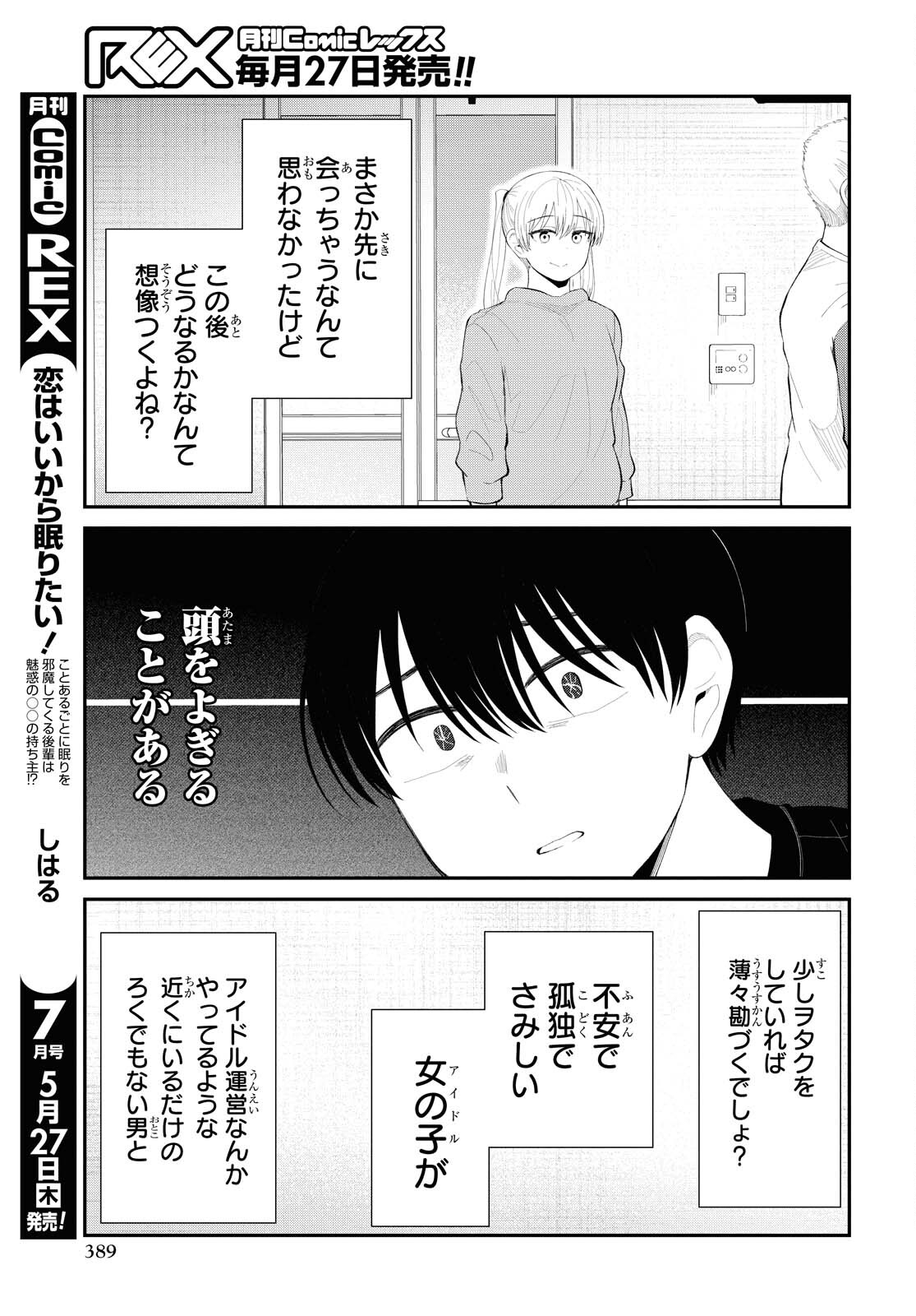 Oshi no Idol ga Tonari no Heya ni Hikkoshite Kita Chapter 28 page 15 - nihonkuni.com