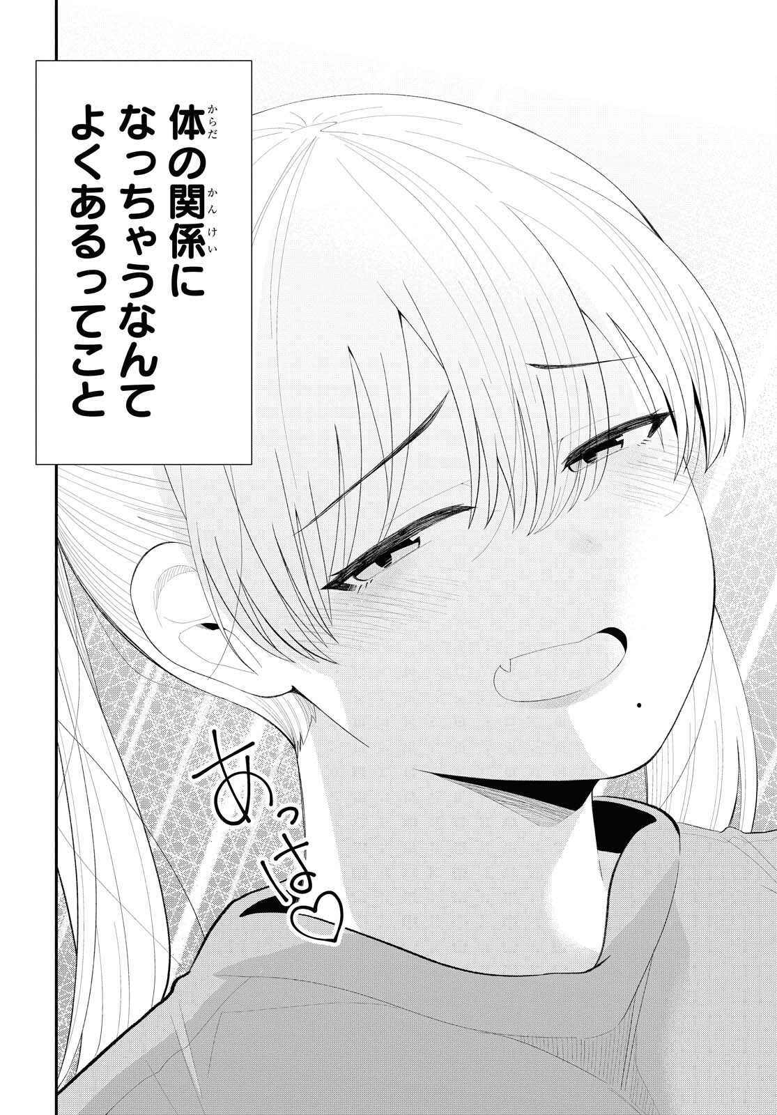 Oshi no Idol ga Tonari no Heya ni Hikkoshite Kita Chapter 28 page 16 - nihonkuni.com