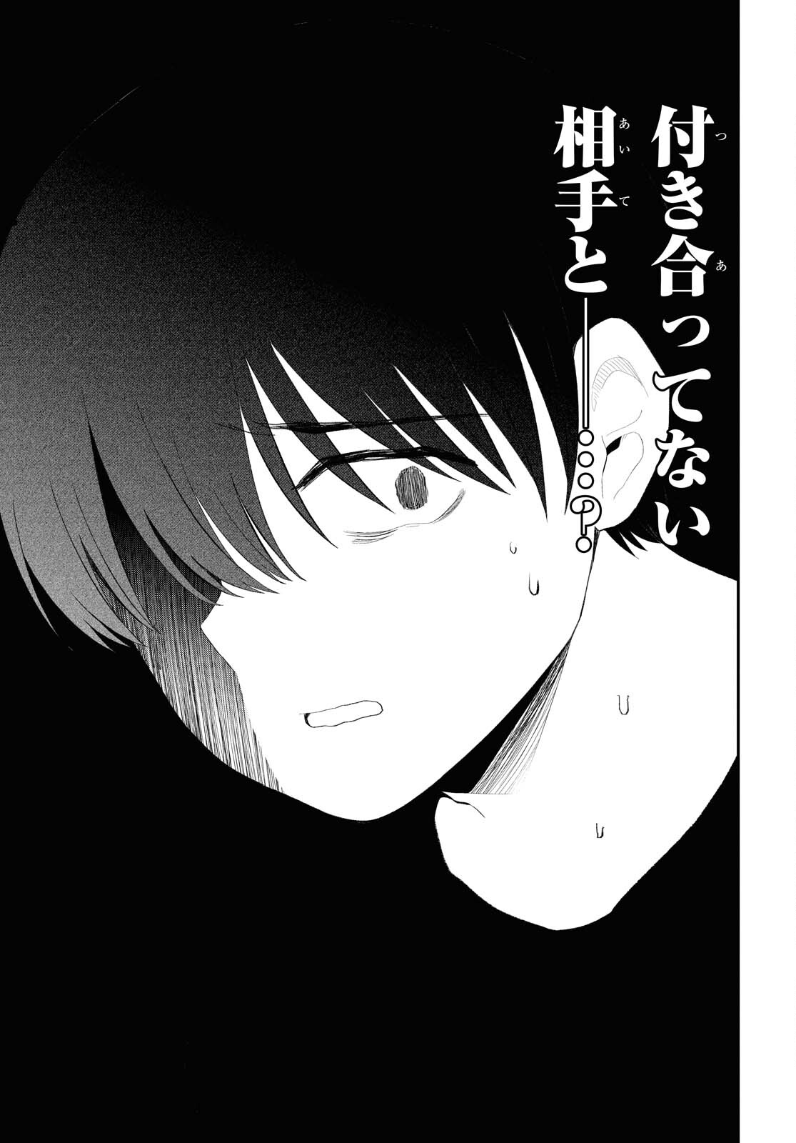 Oshi no Idol ga Tonari no Heya ni Hikkoshite Kita Chapter 28 page 17 - nihonkuni.com