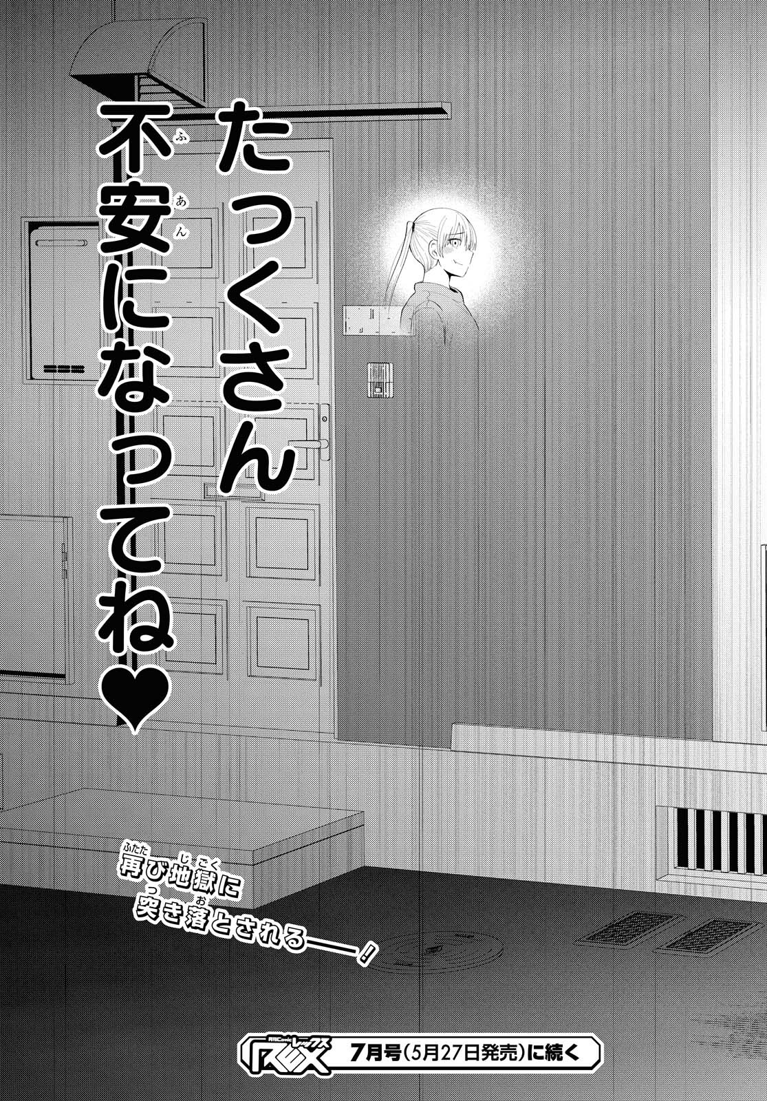 Oshi no Idol ga Tonari no Heya ni Hikkoshite Kita Chapter 28 page 19 - nihonkuni.com
