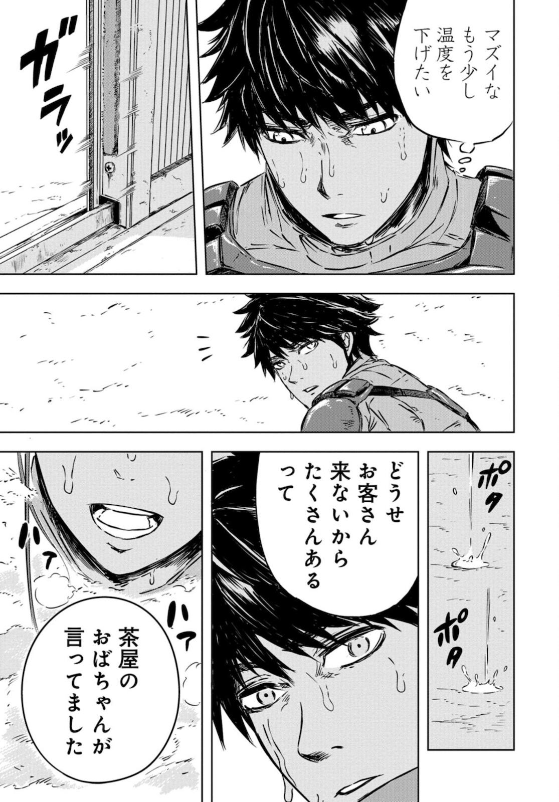 Dinosaurs Sanctuary Chapter 2 page 25 - nihonkuni.com