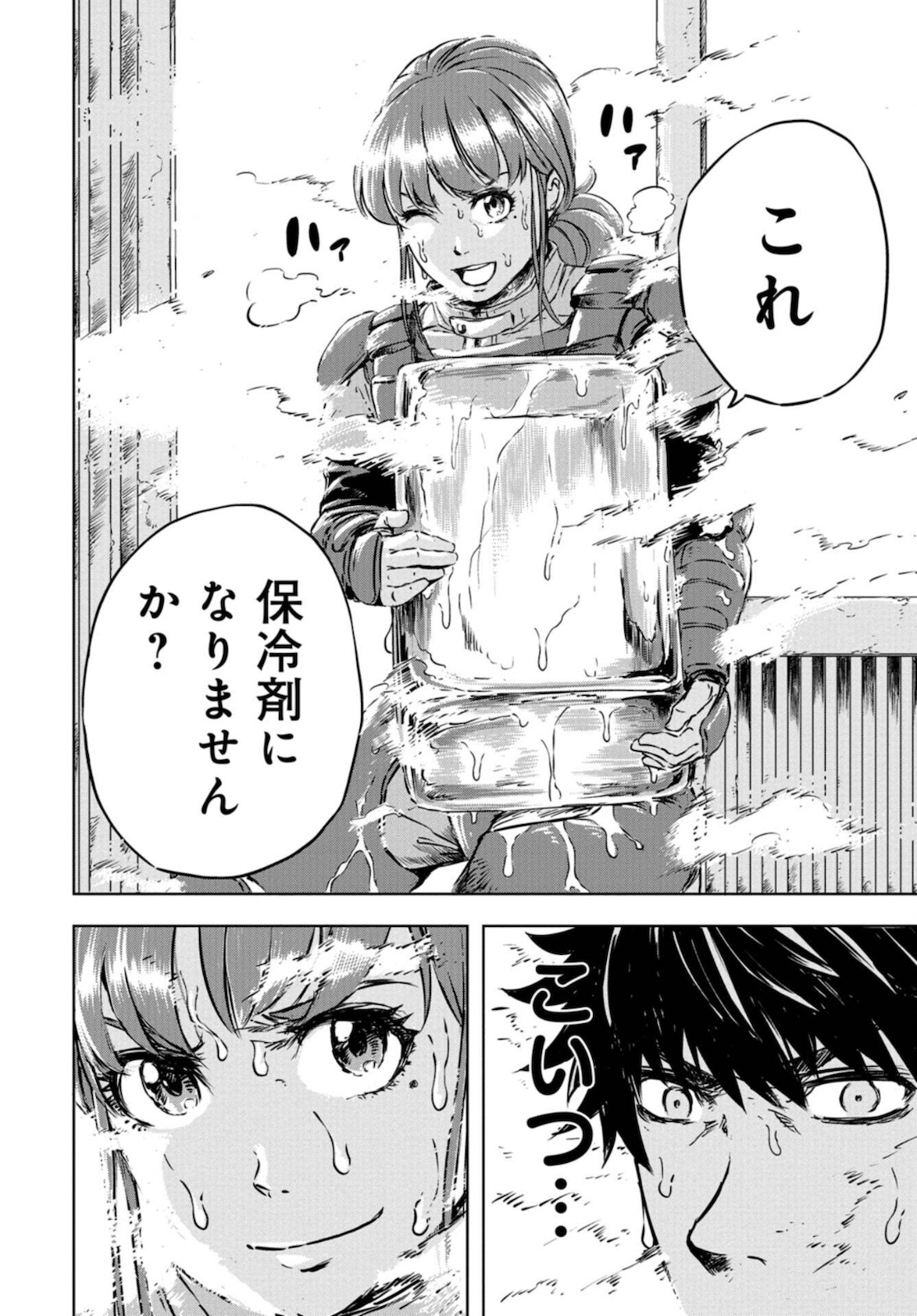 Dinosaurs Sanctuary Chapter 2 page 26 - nihonkuni.com