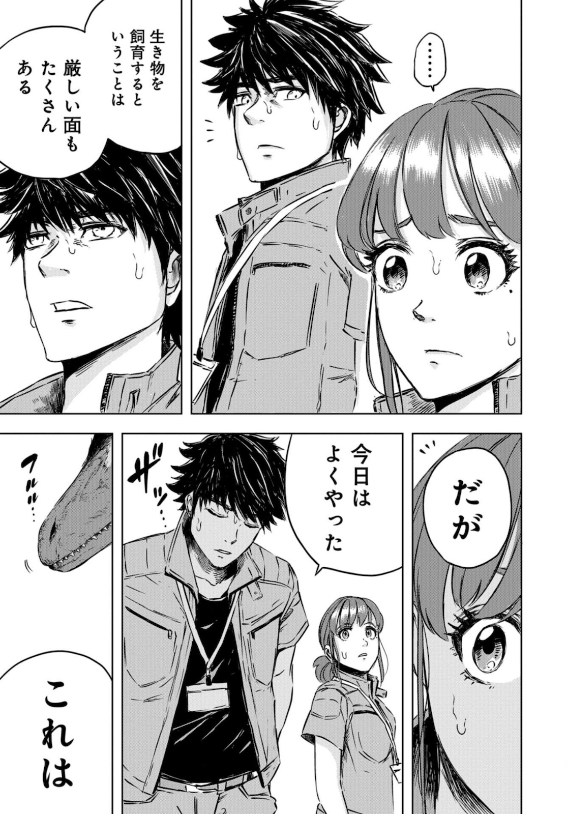 Dinosaurs Sanctuary Chapter 2 page 31 - nihonkuni.com