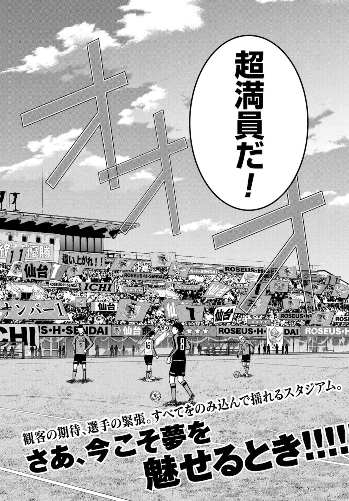 Linkman Chap 7 - Pic 3