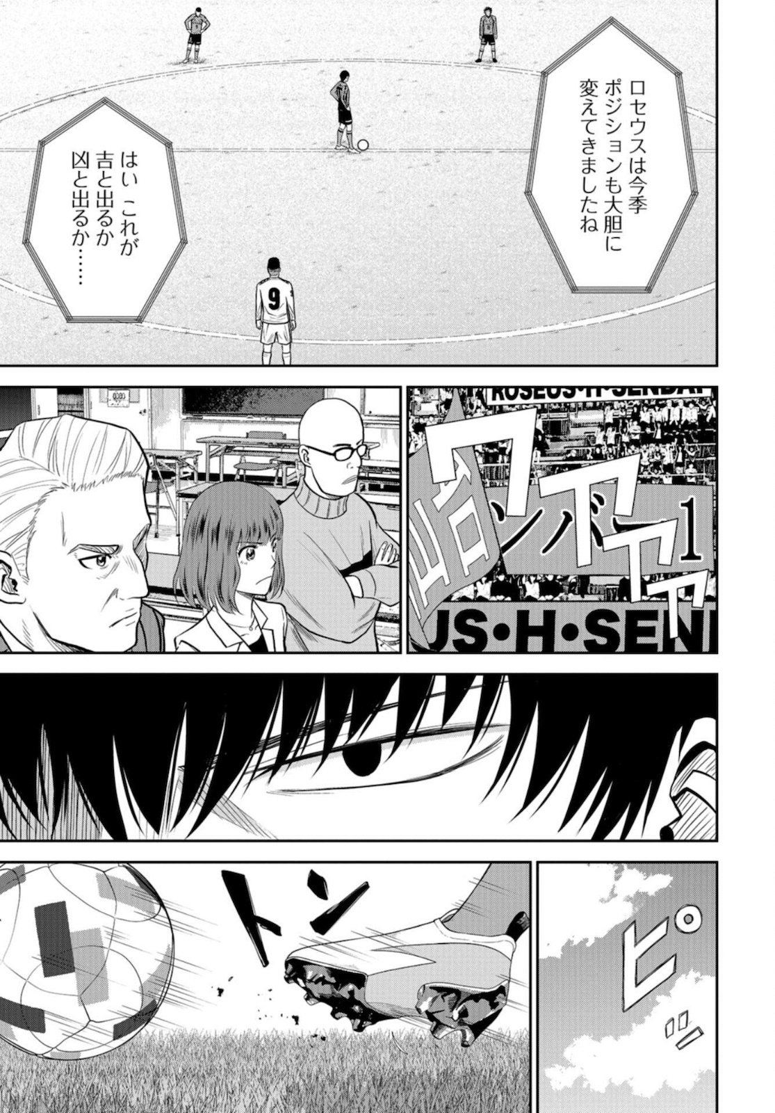 Linkman Chap 7 - Pic 10