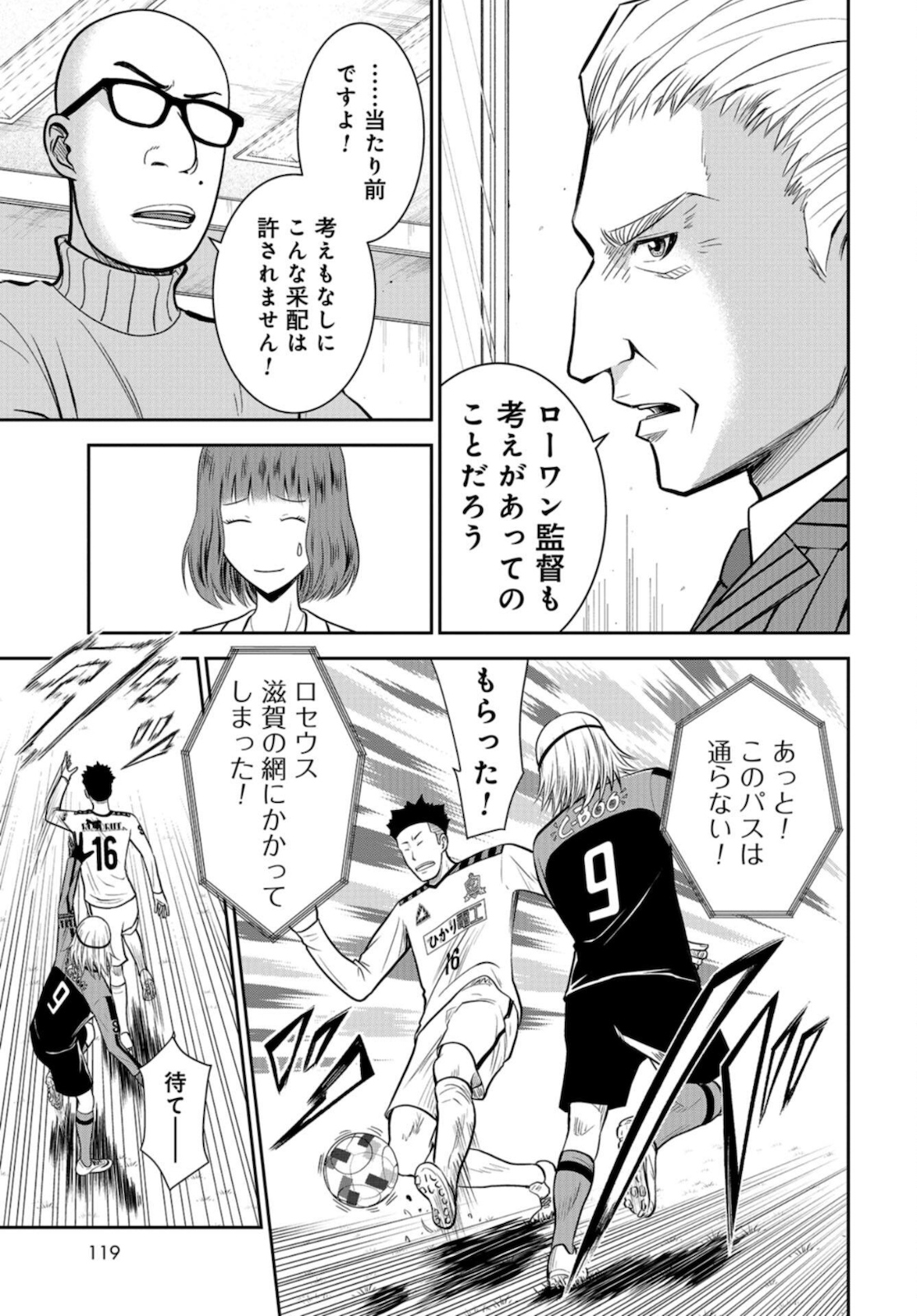 Linkman Chap 7 - Pic 14
