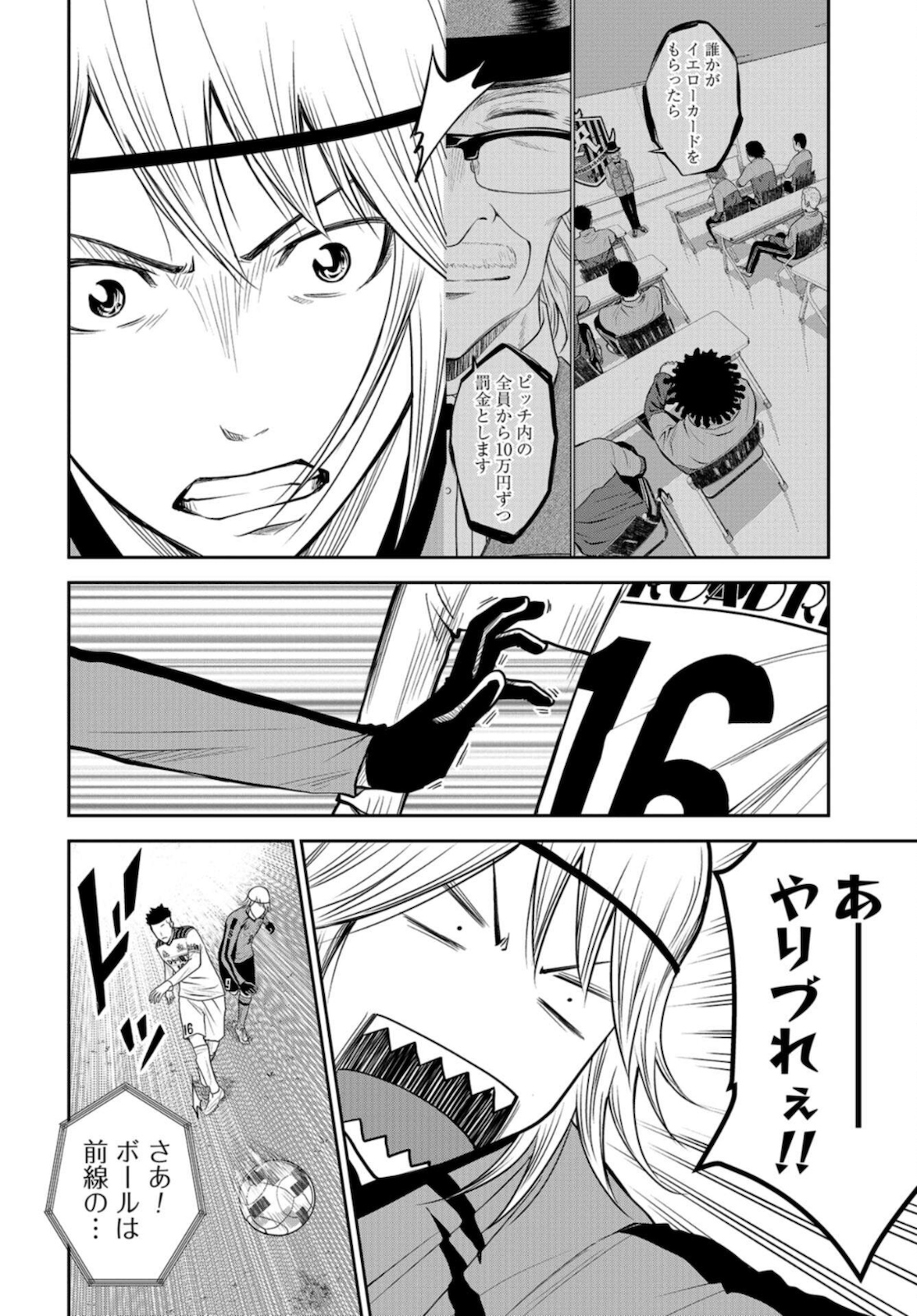 Linkman Chap 7 - Pic 15