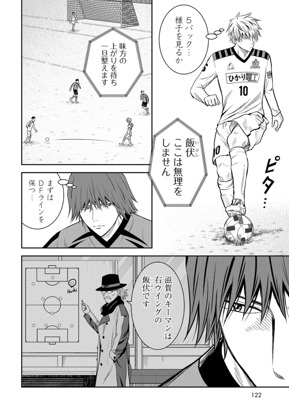 Linkman Chap 7 - Pic 17