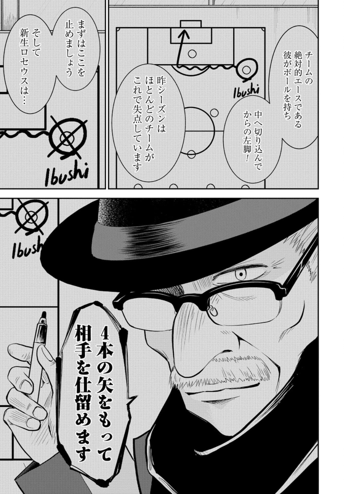 Linkman Chap 7 - Pic 18