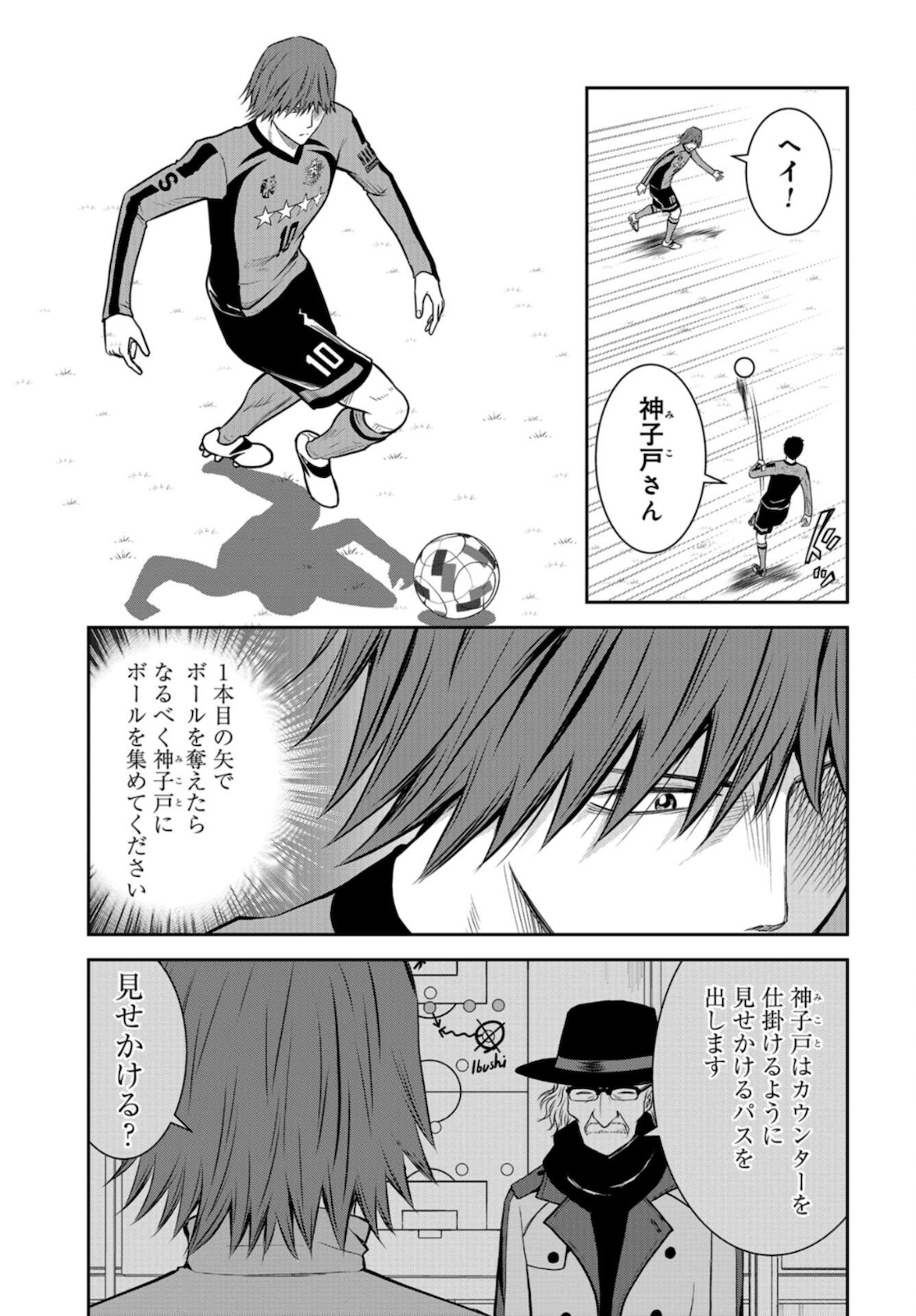 Linkman Chap 7 - Pic 22
