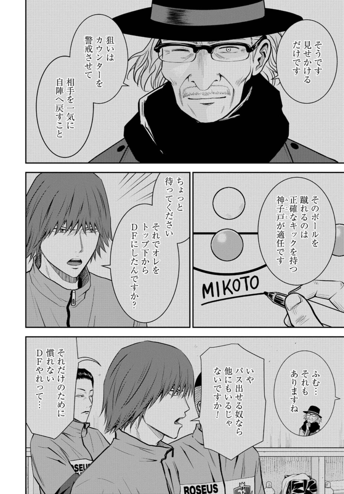 Linkman Chap 7 - Pic 23