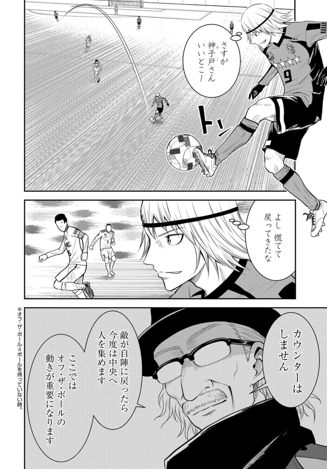 Linkman Chap 7 - Pic 25