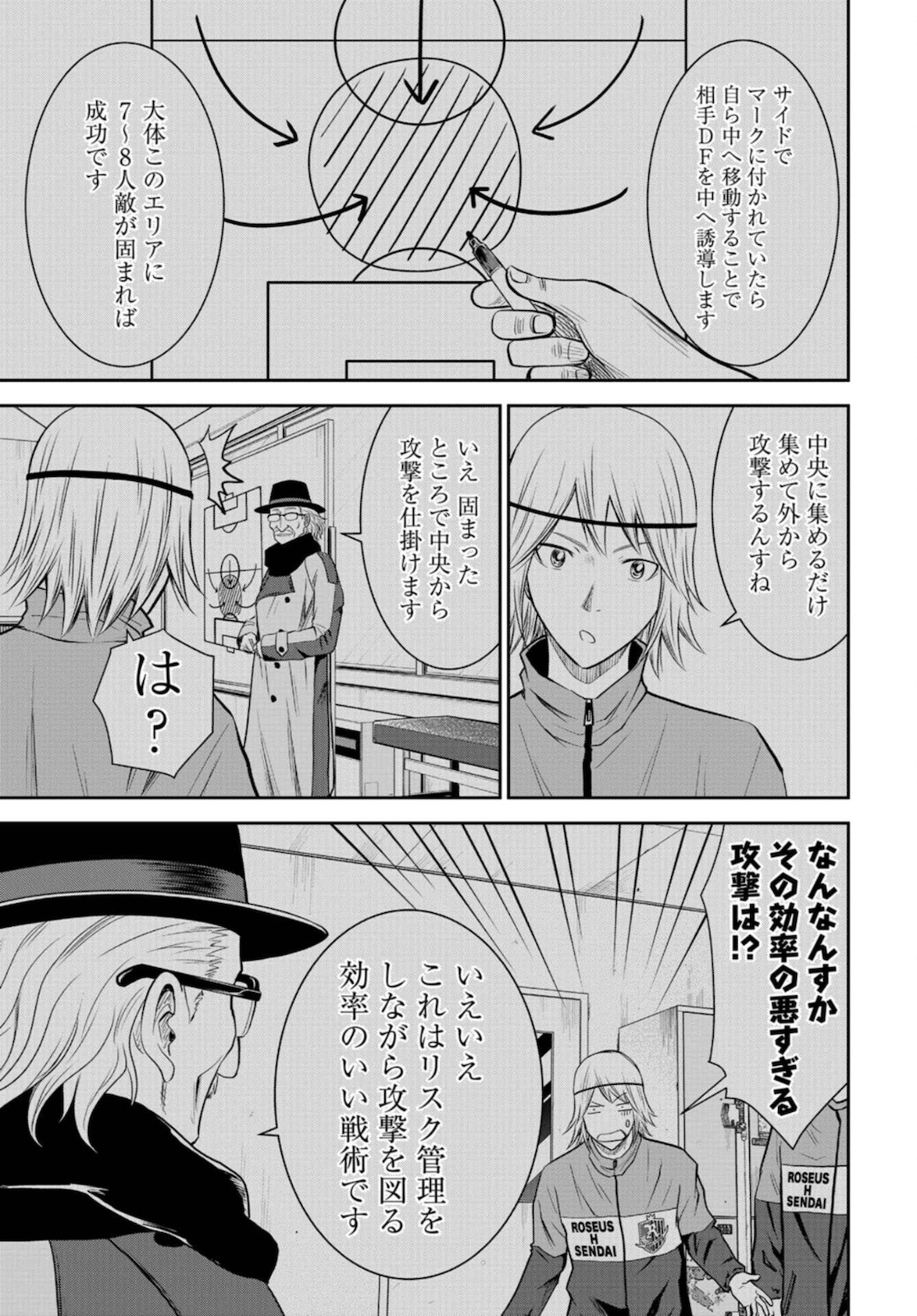 Linkman Chap 7 - Pic 26