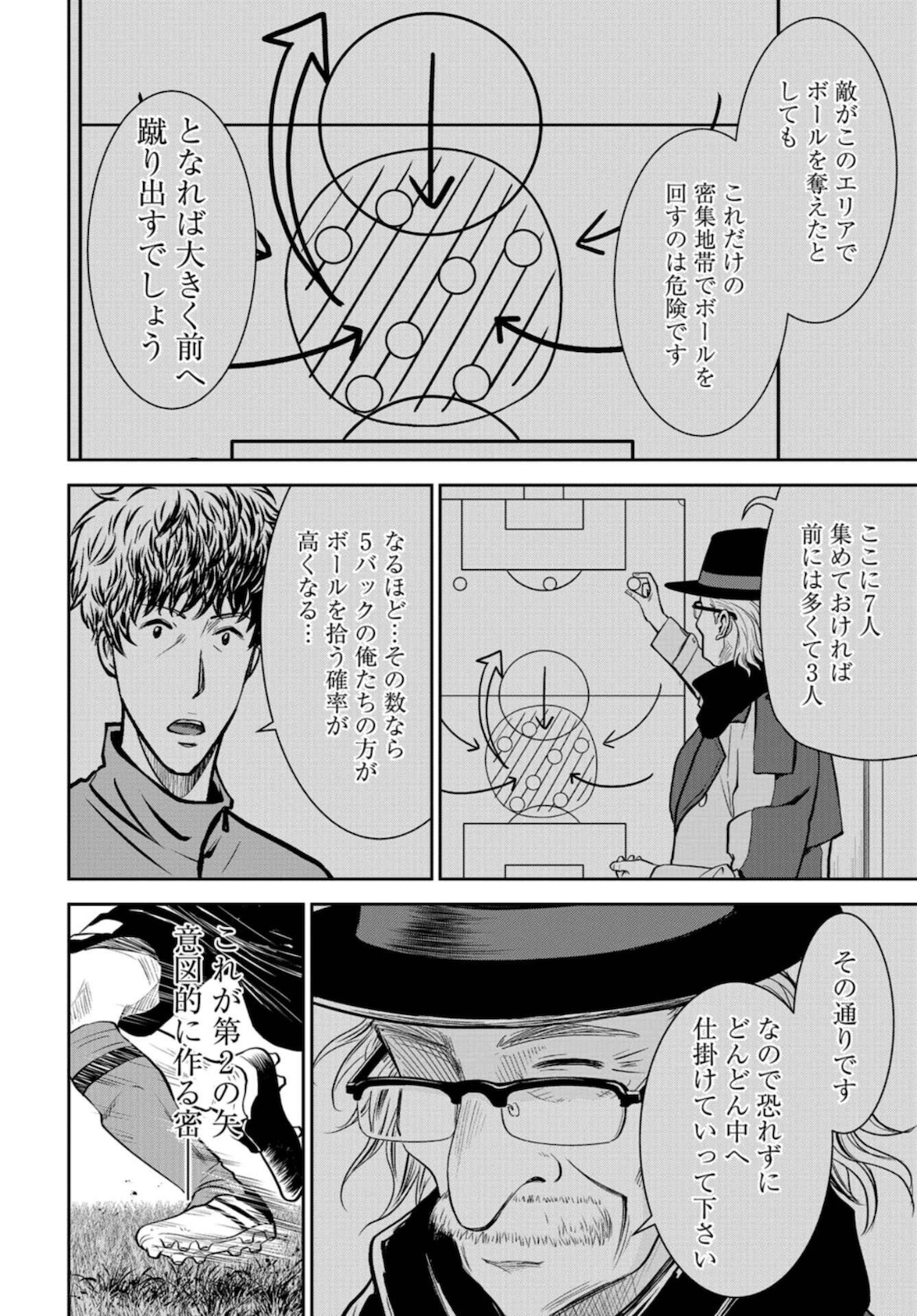 Linkman Chap 7 - Pic 27