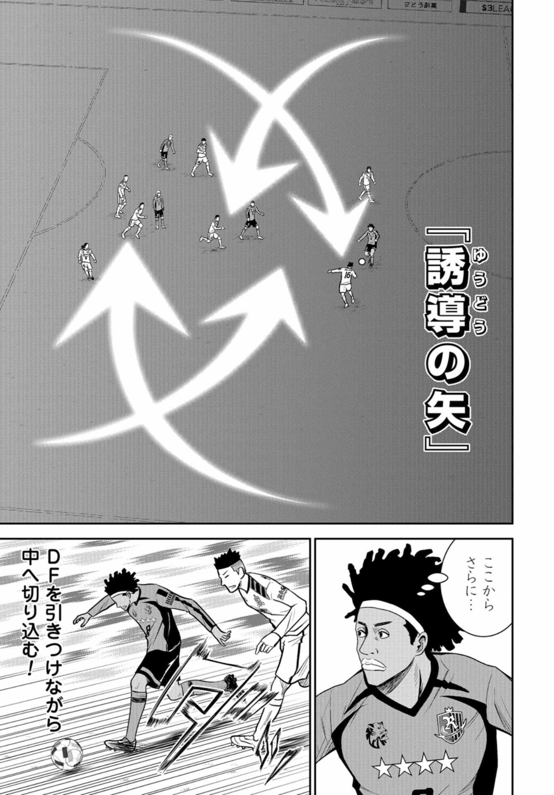 Linkman Chap 7 - Pic 28