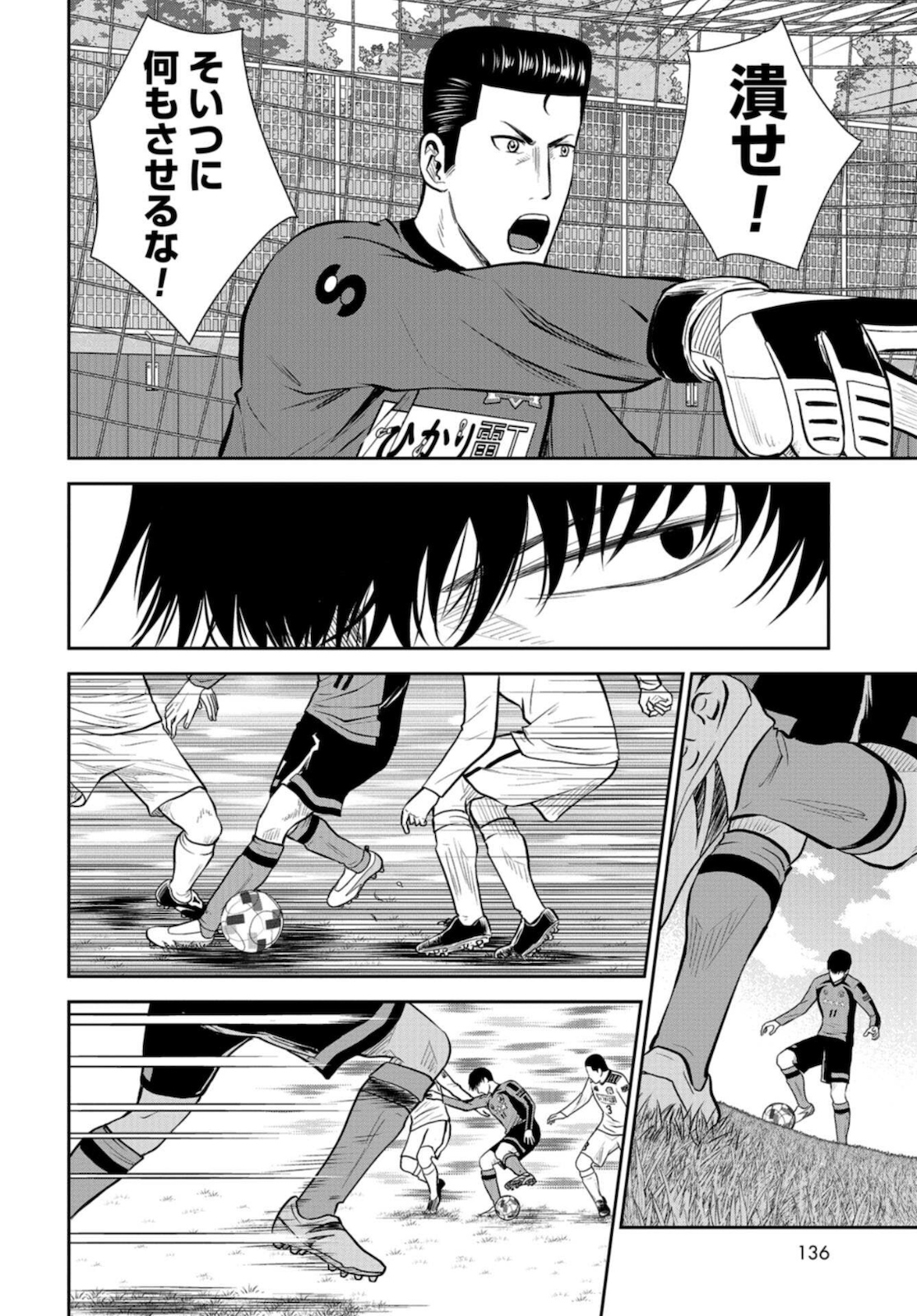 Linkman Chap 7 - Pic 31