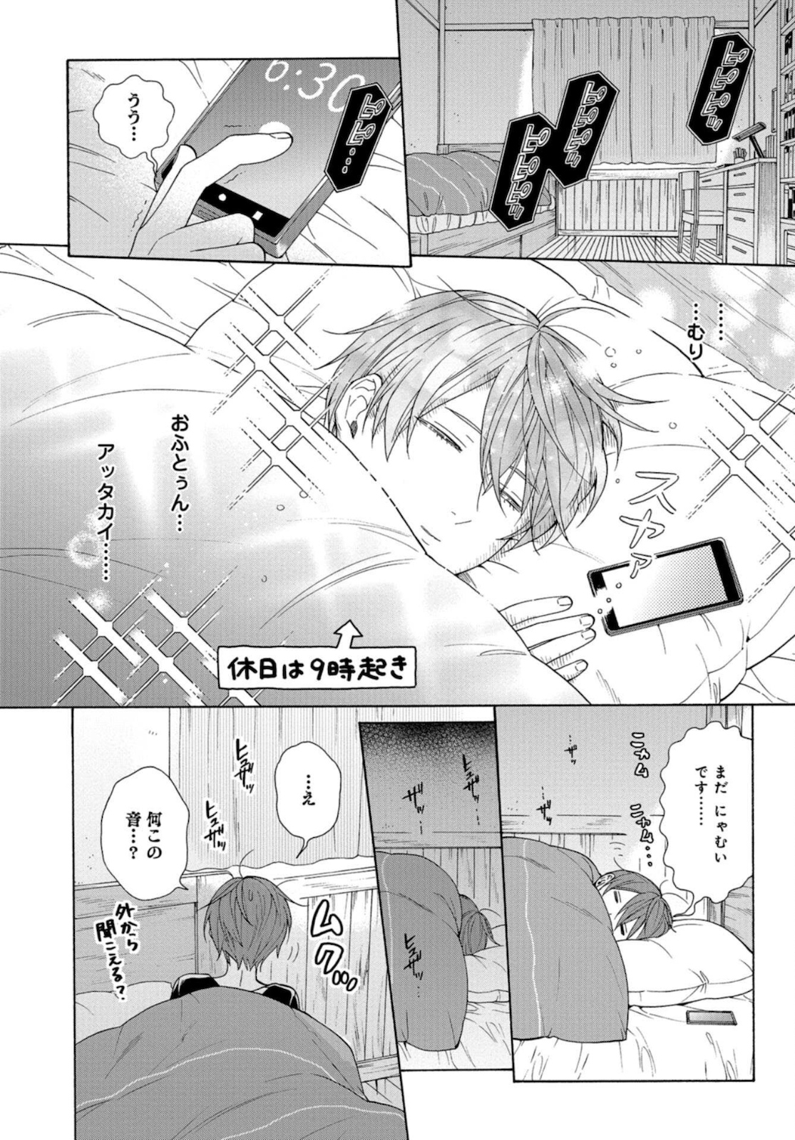 Rokuhoudou Yotsuiro-Biyori Chapter 37.5 page 8 - nihonkuni.com