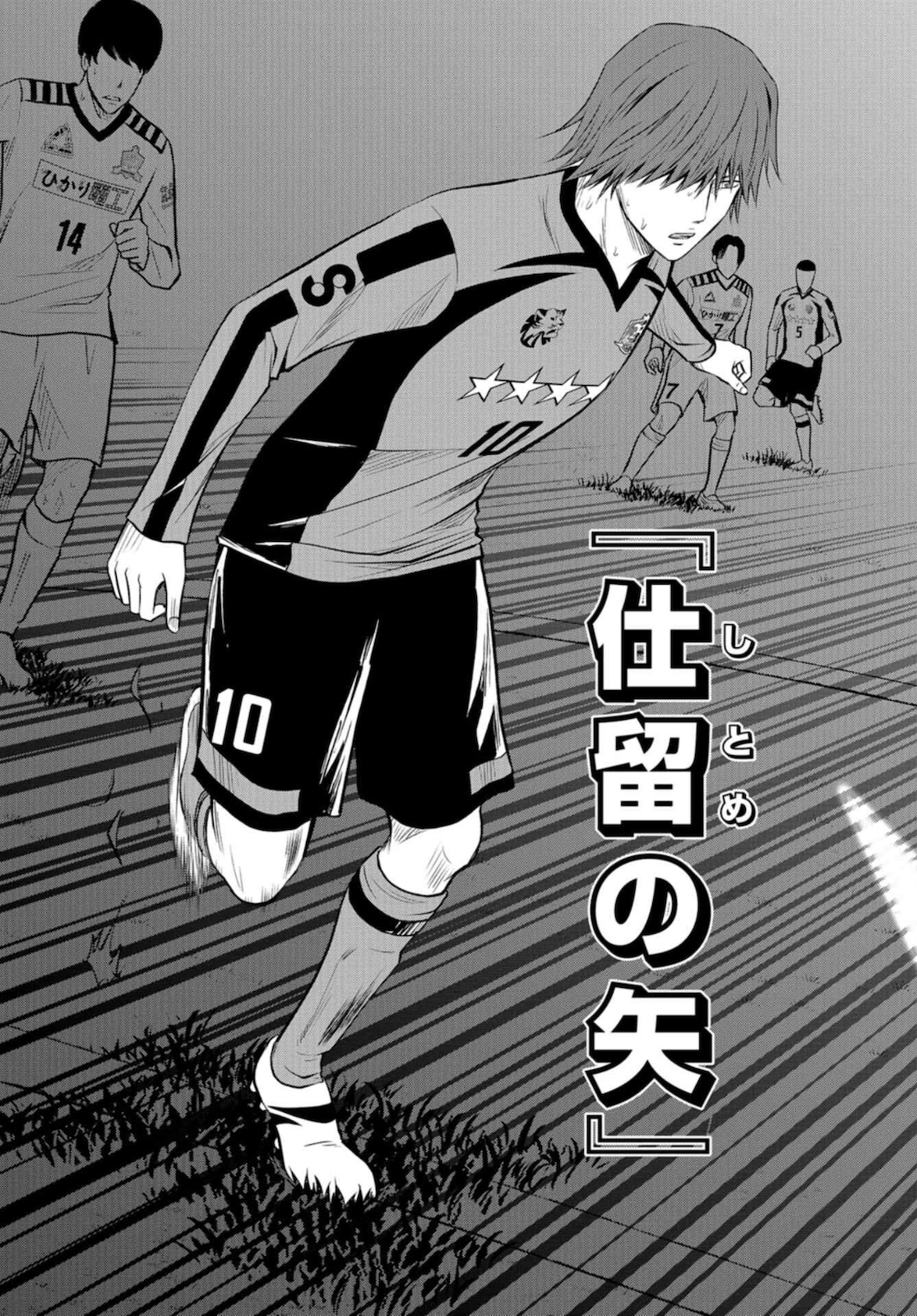 Linkman Chap 7 - Pic 34