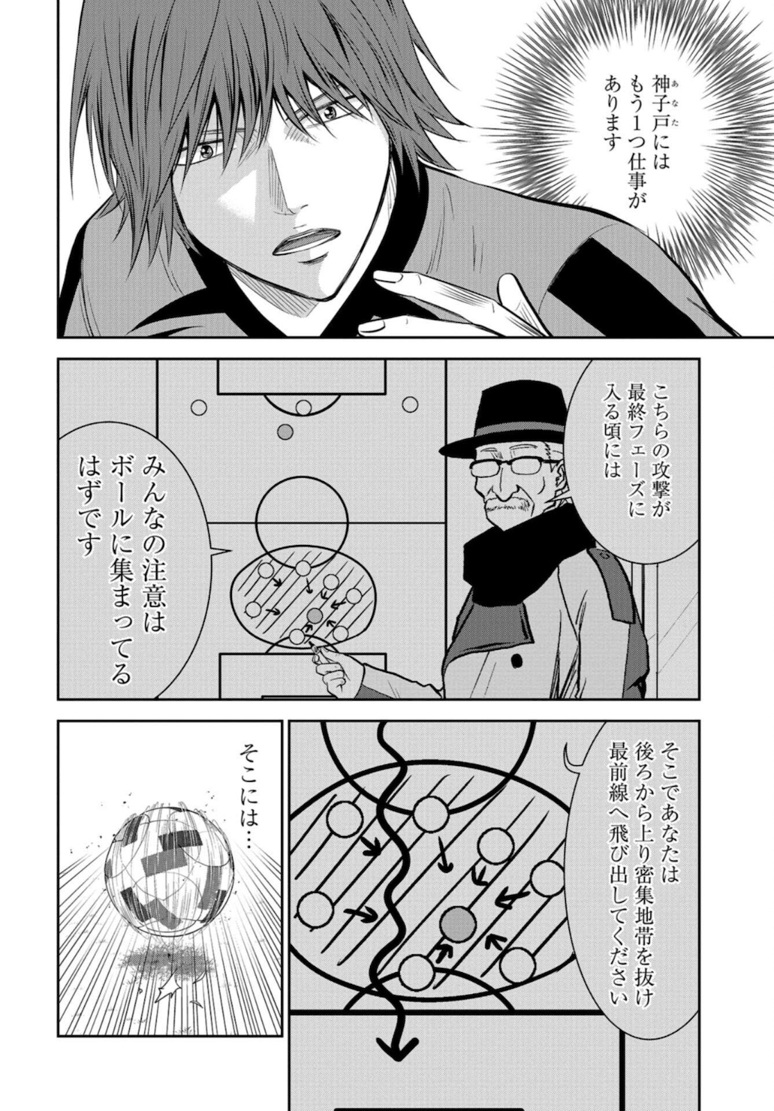 Linkman Chap 7 - Pic 35