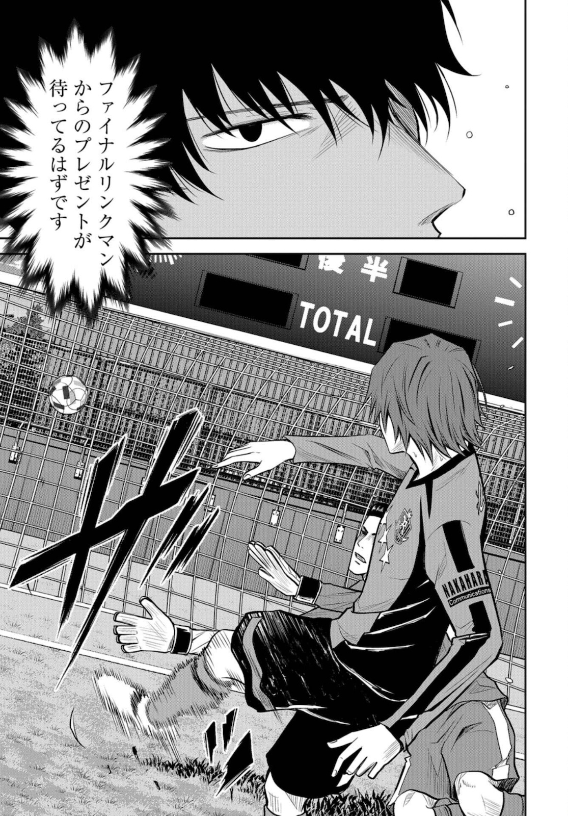 Linkman Chap 7 - Pic 36