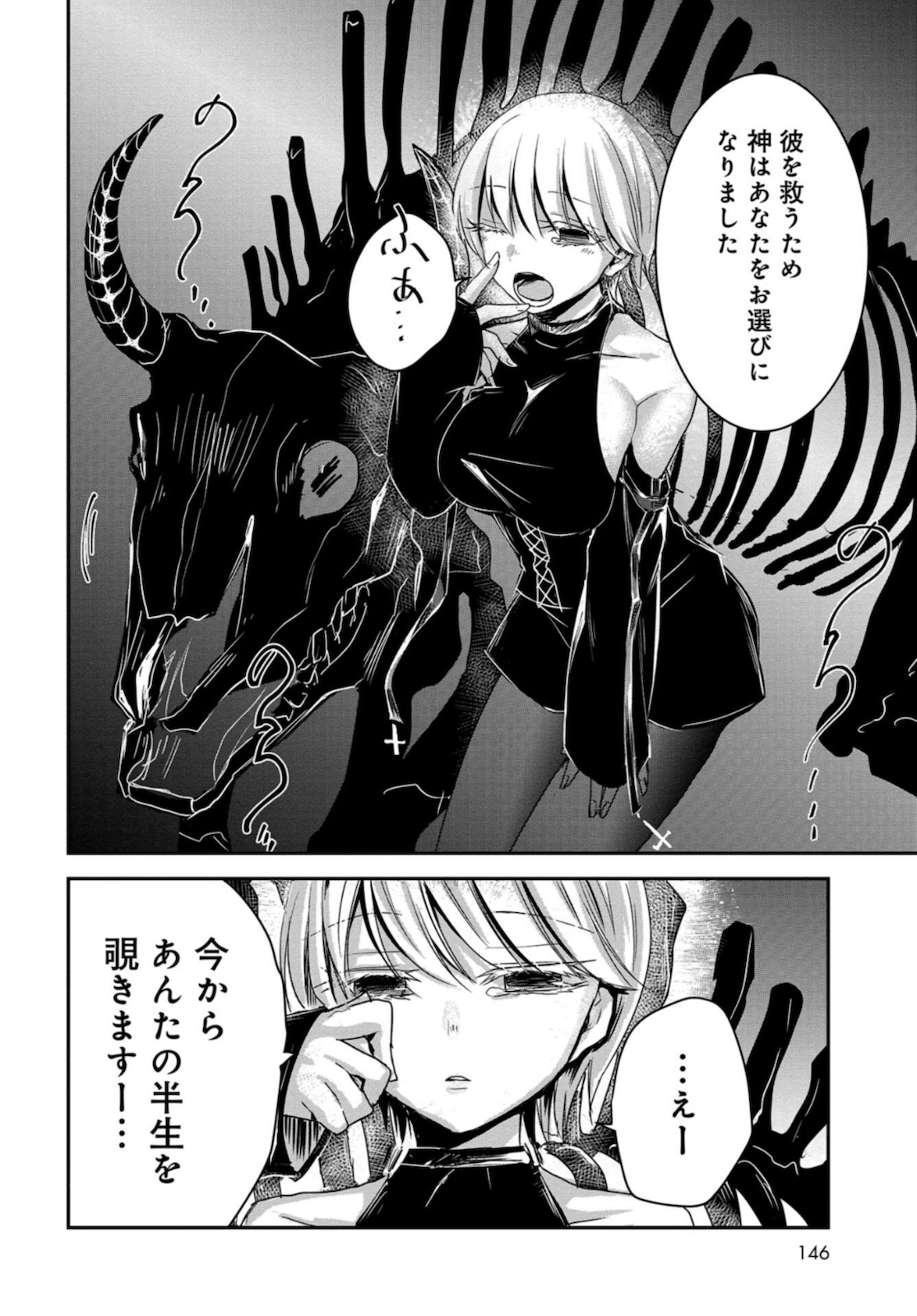 Sunday The 15th Chap 3 - Pic 4