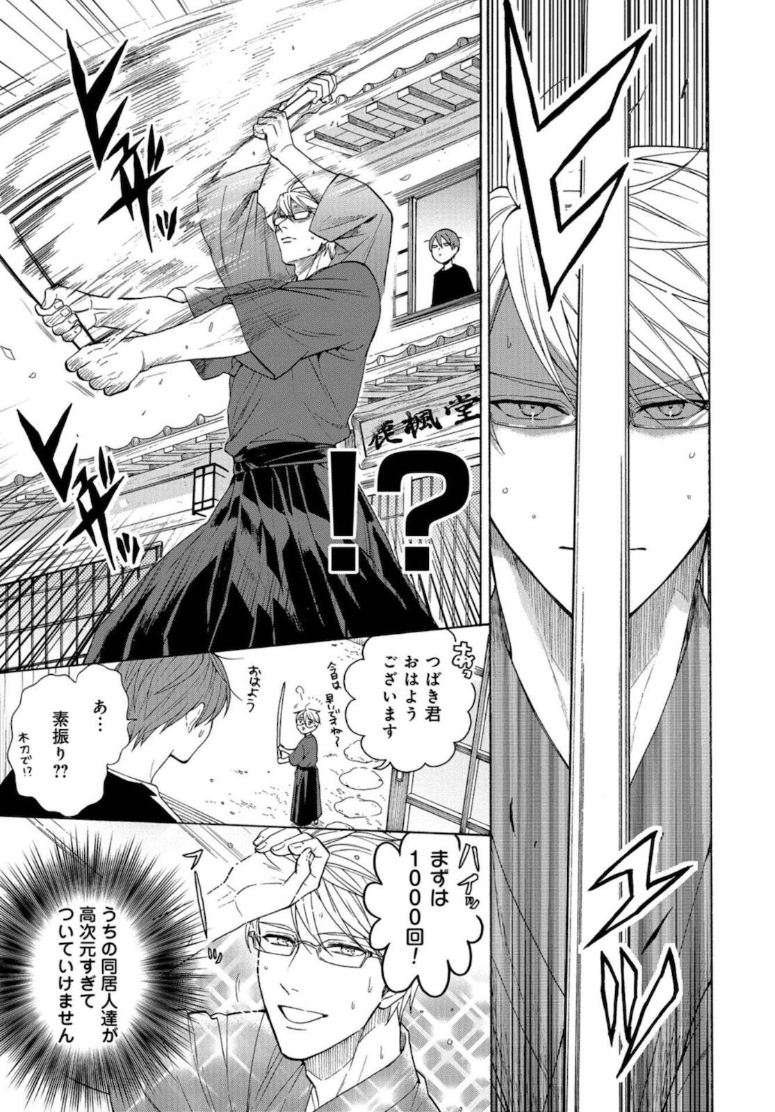 Rokuhoudou Yotsuiro-Biyori Chapter 37.5 page 9 - nihonkuni.com
