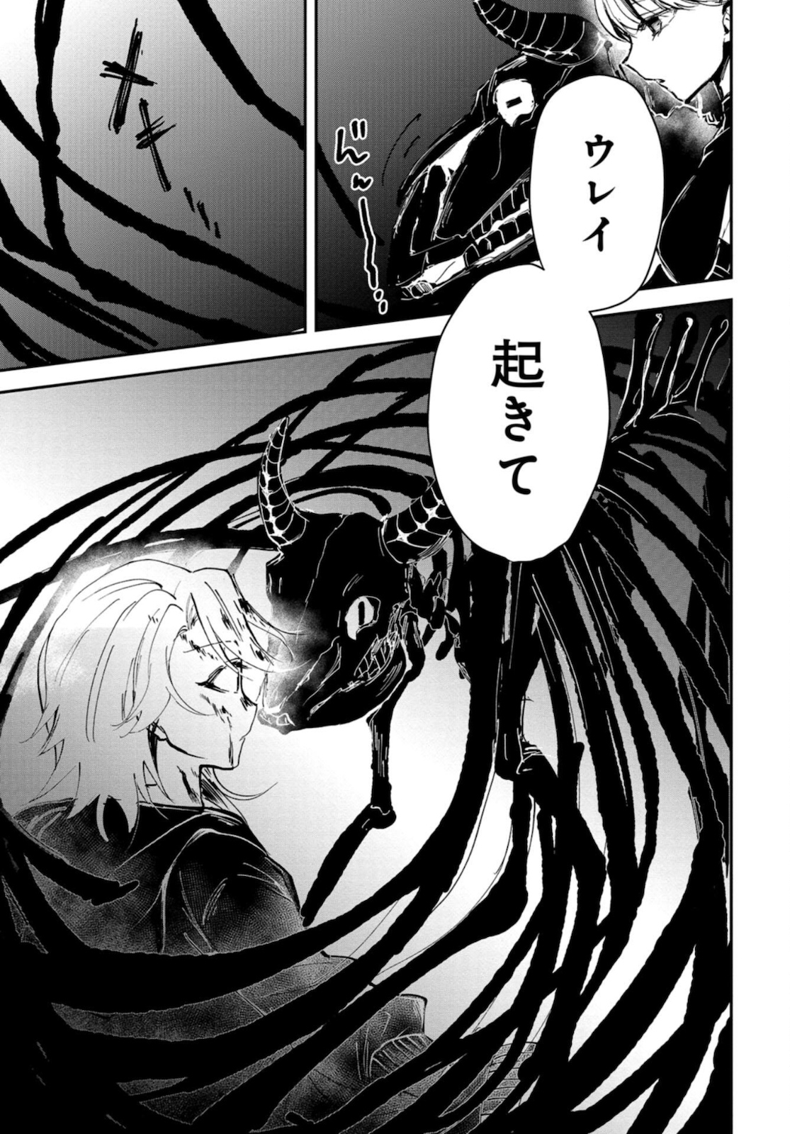Sunday The 15th Chap 3 - Pic 5