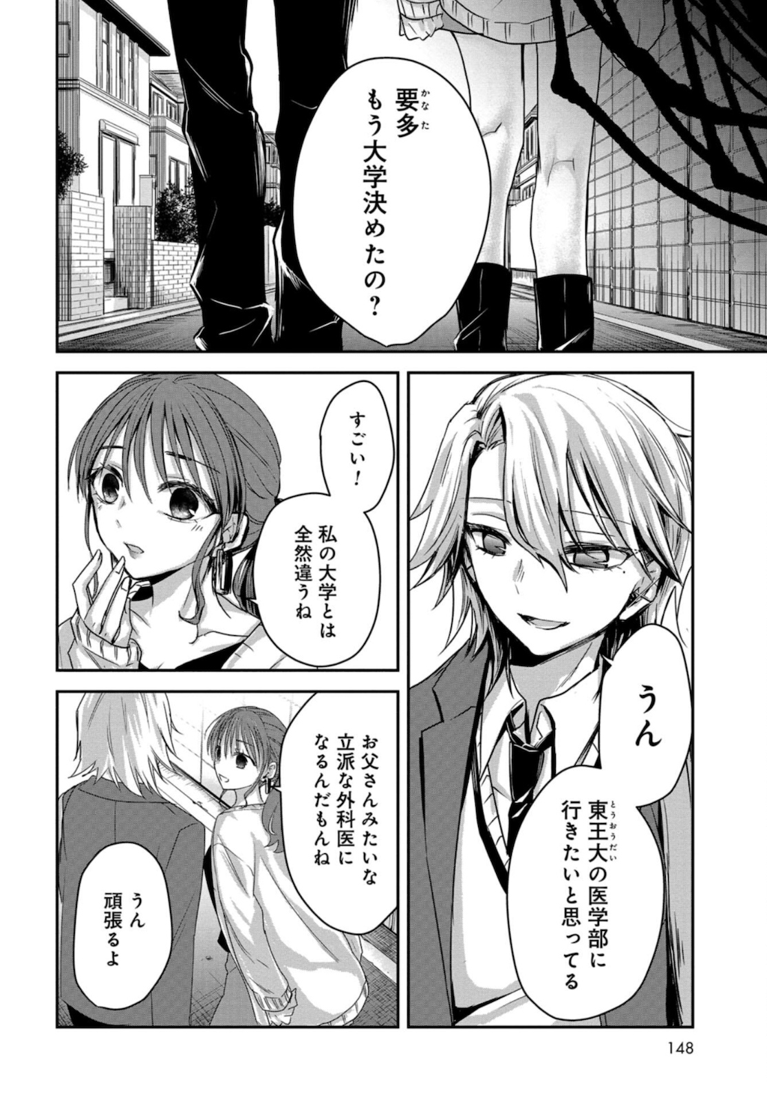 Sunday The 15th Chap 3 - Pic 6