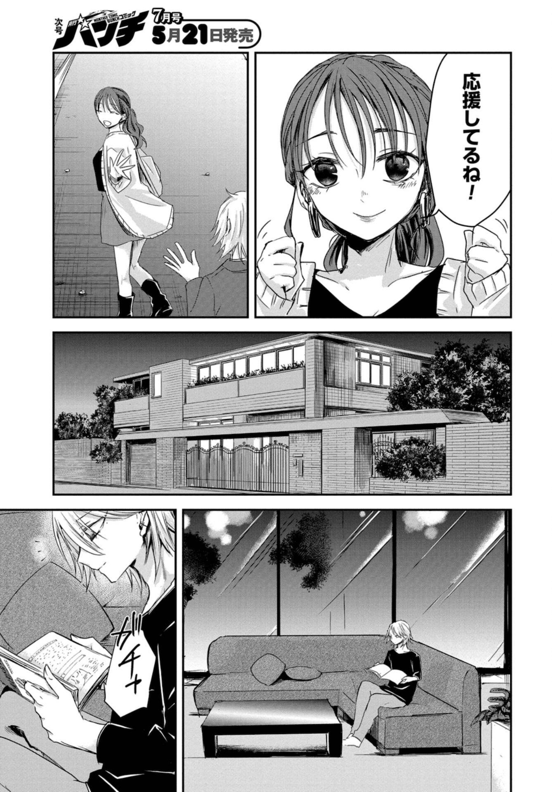 Sunday The 15th Chap 3 - Pic 7