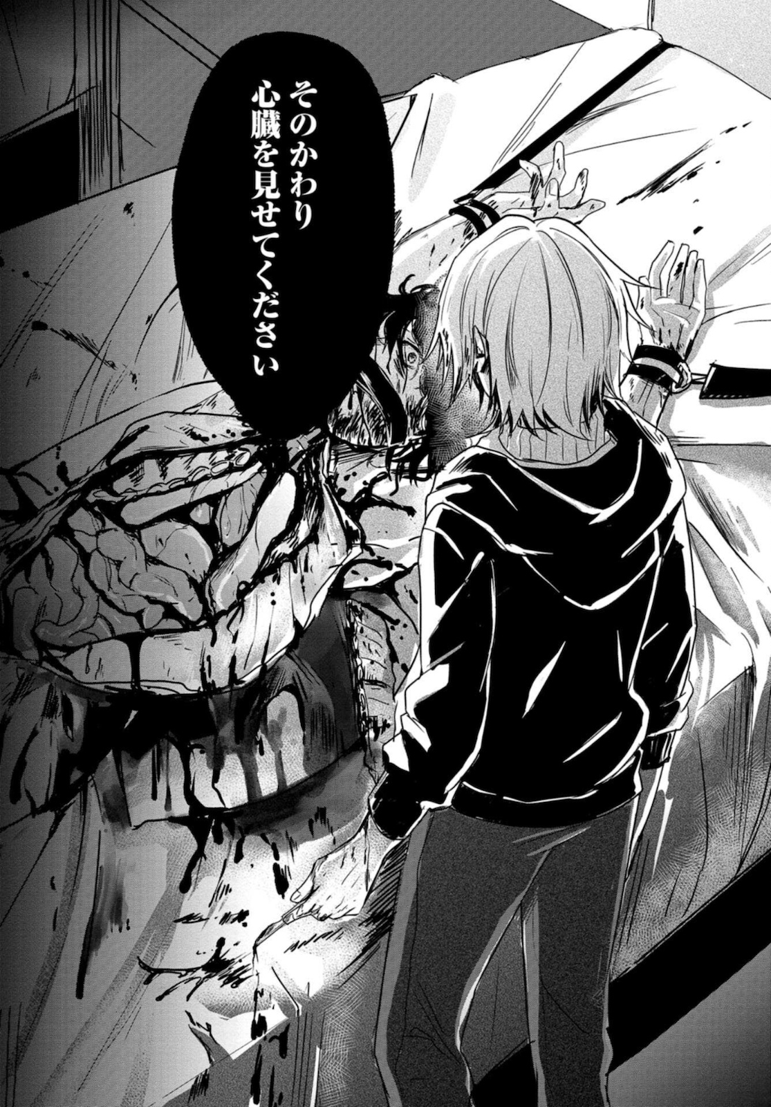 Sunday The 15th Chap 3 - Pic 12