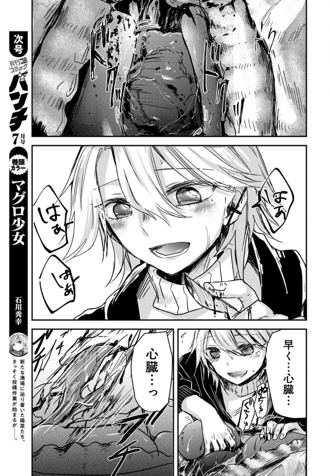 Sunday The 15th Chap 3 - Pic 13