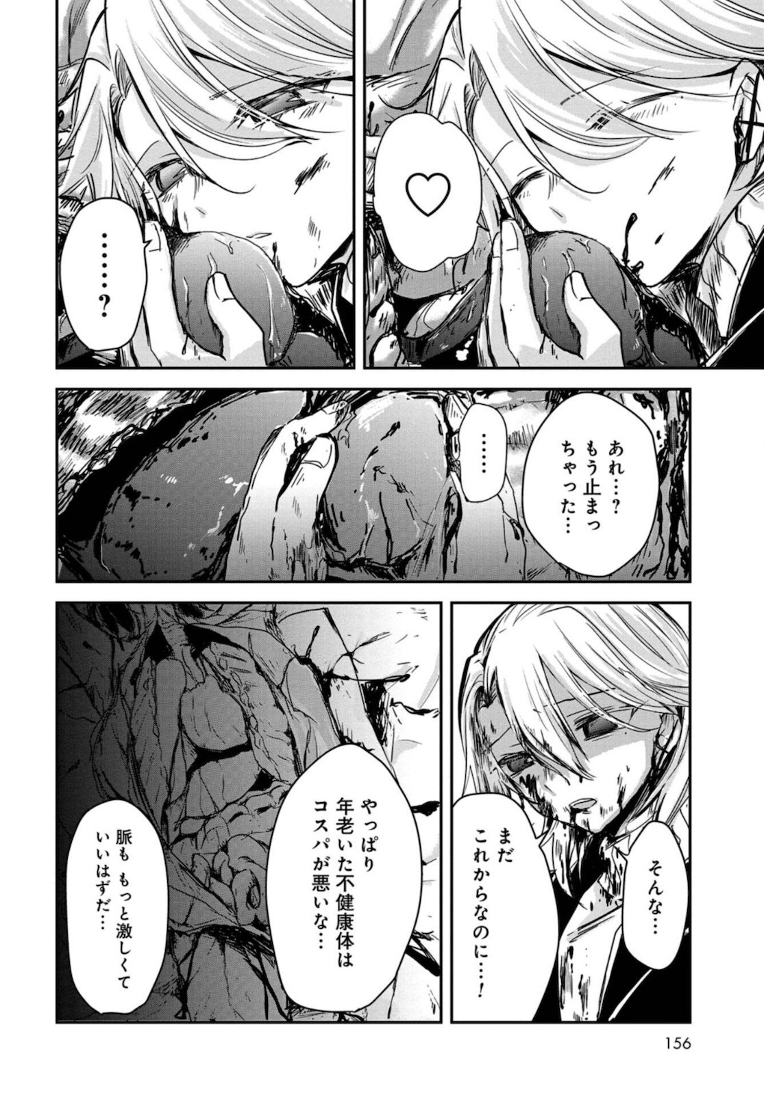 Sunday The 15th Chap 3 - Pic 14