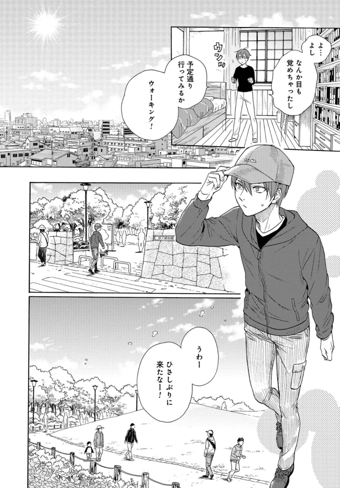 Rokuhoudou Yotsuiro-Biyori Chapter 37.5 page 10 - nihonkuni.com