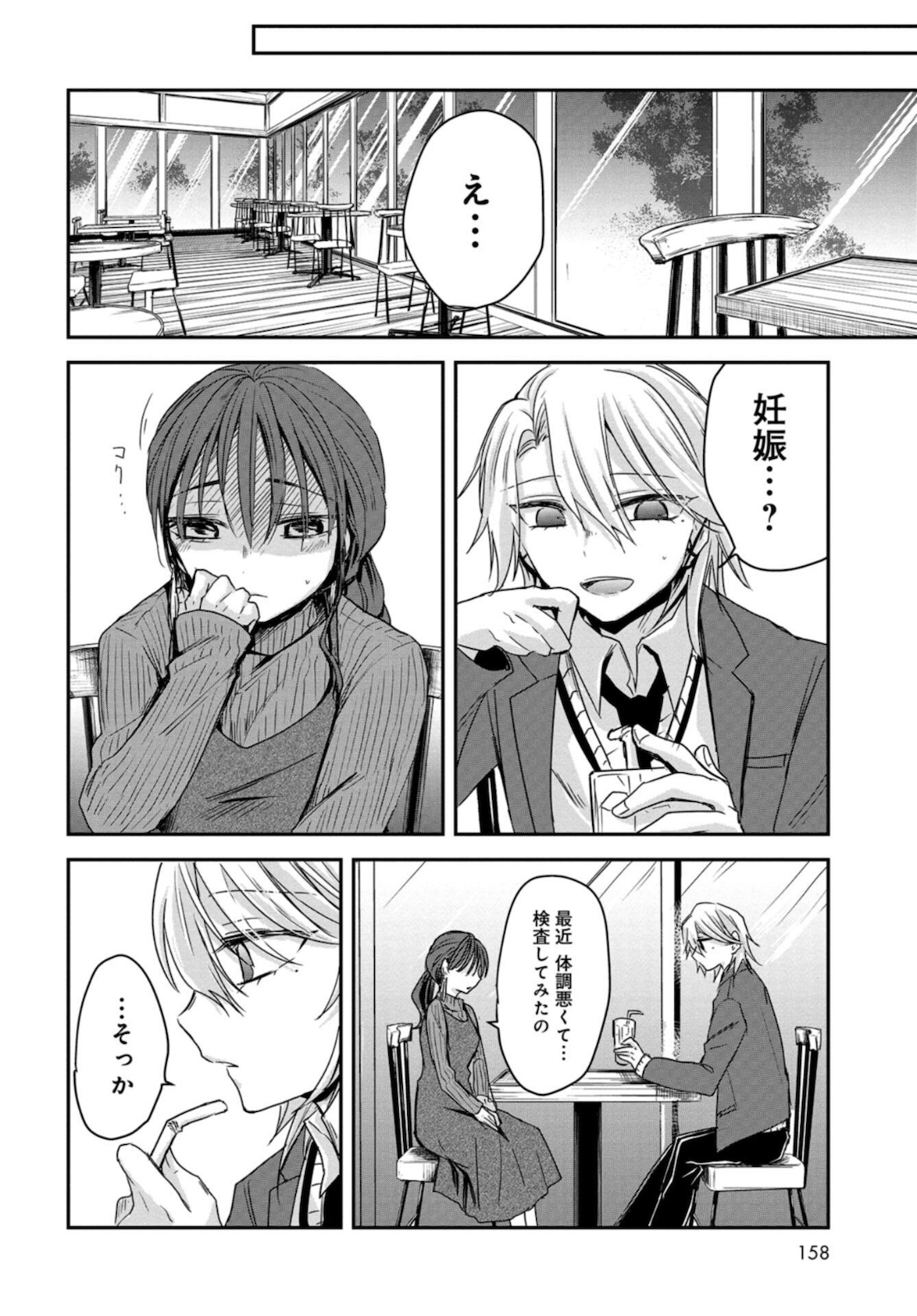 Sunday The 15th Chap 3 - Pic 16