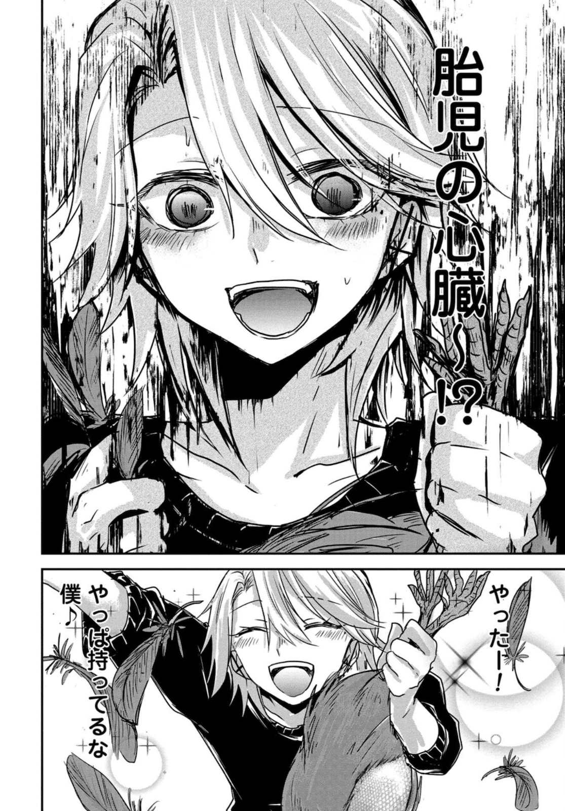 Sunday The 15th Chap 3 - Pic 20