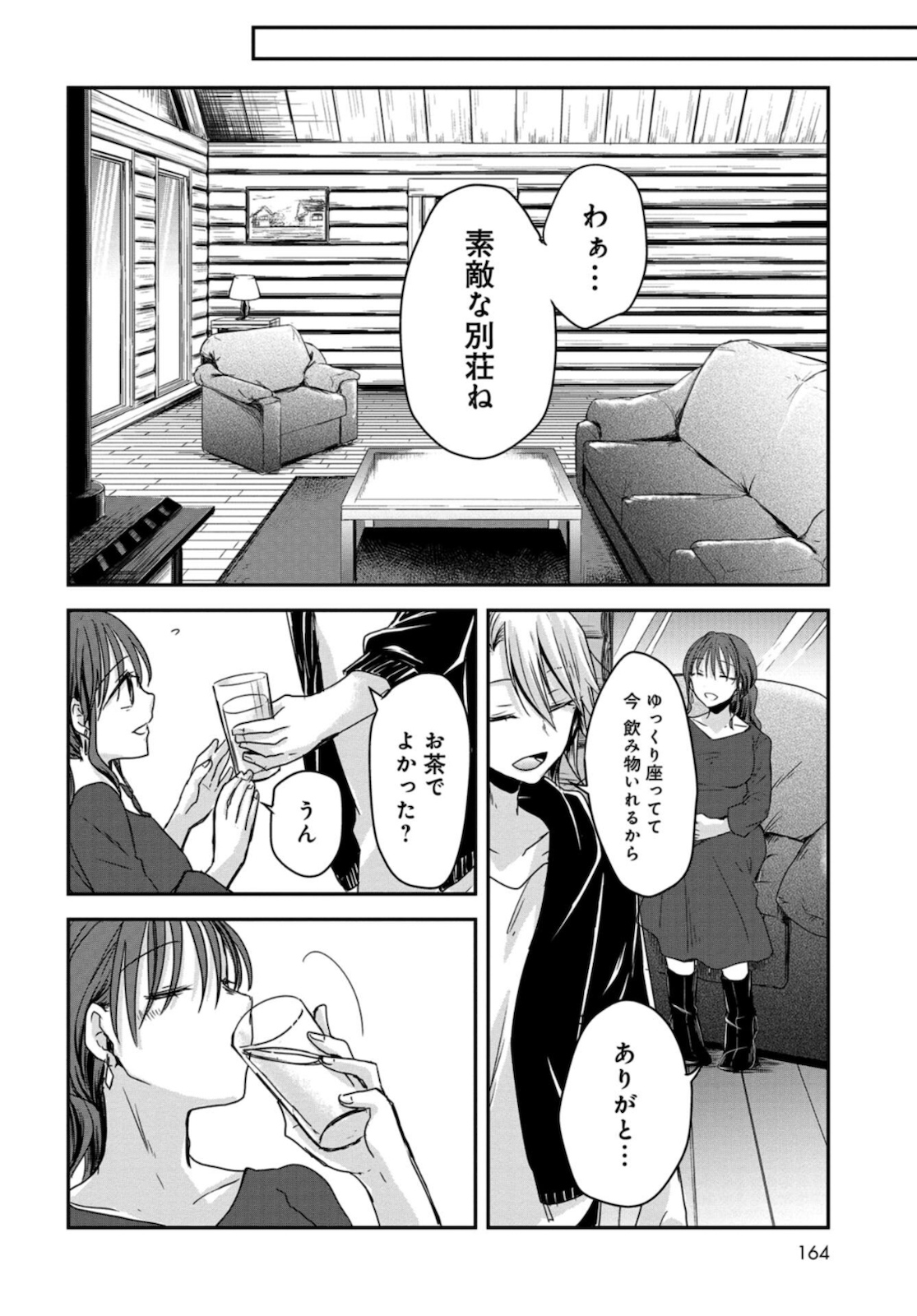 Sunday The 15th Chap 3 - Pic 22