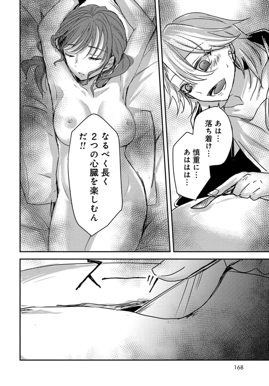 Sunday The 15th Chap 3 - Pic 26