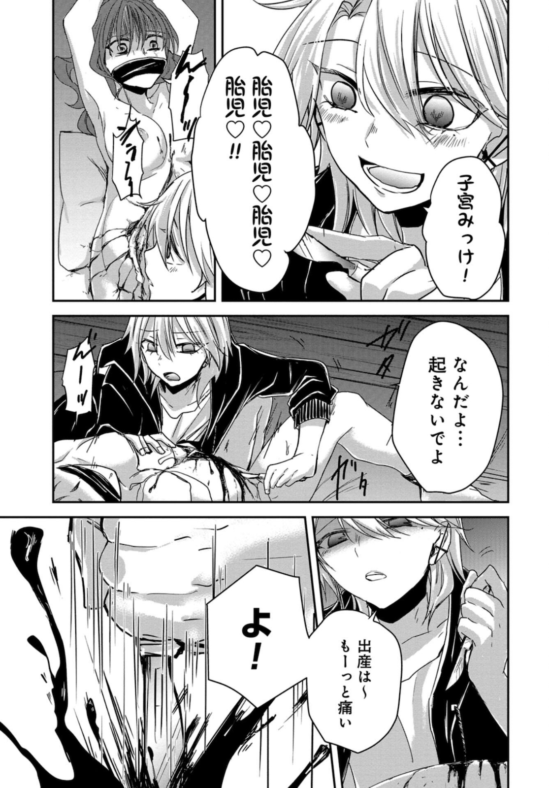 Sunday The 15th Chap 3 - Pic 27