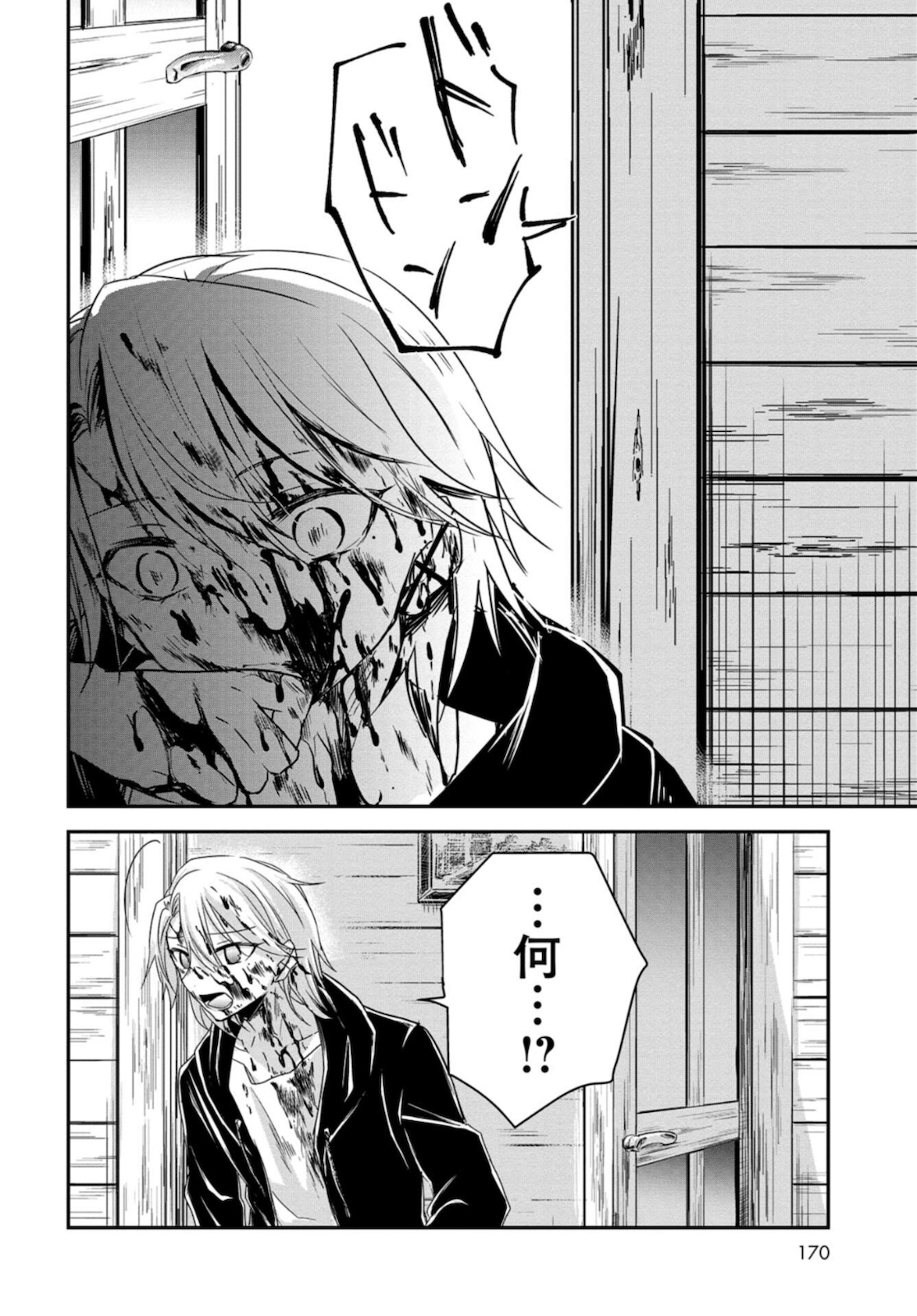 Sunday The 15th Chap 3 - Pic 28